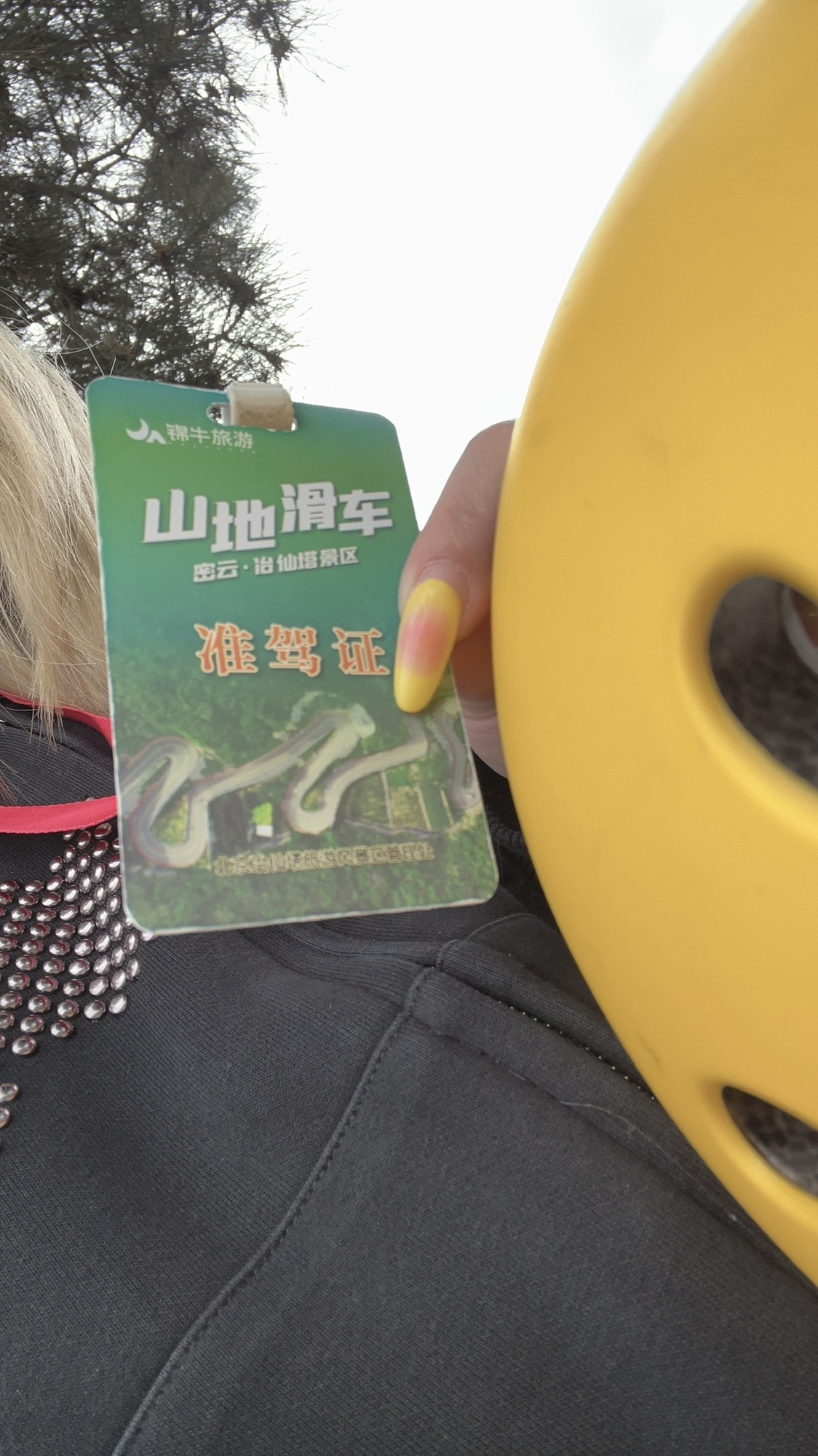 北京冶仙塔旅游风景区旅行图片
