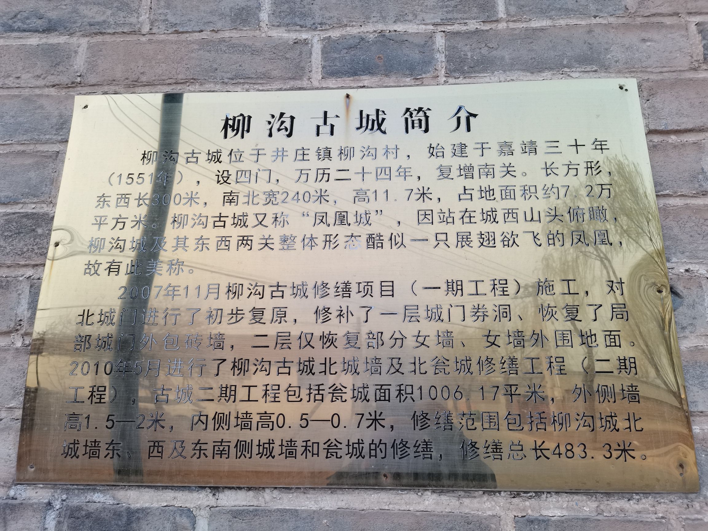 柳沟民俗旅游度假区旅行图片