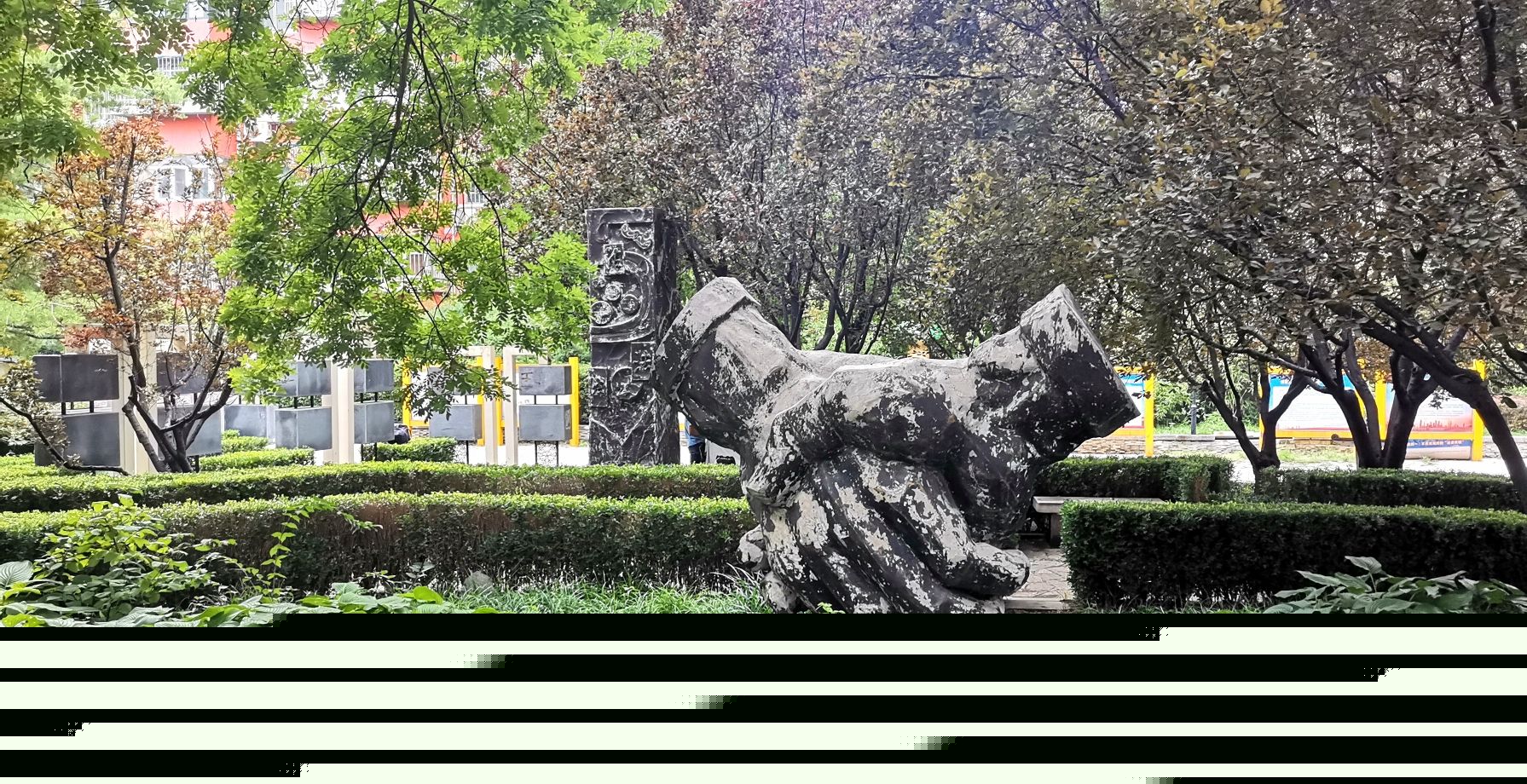 青年沟公园