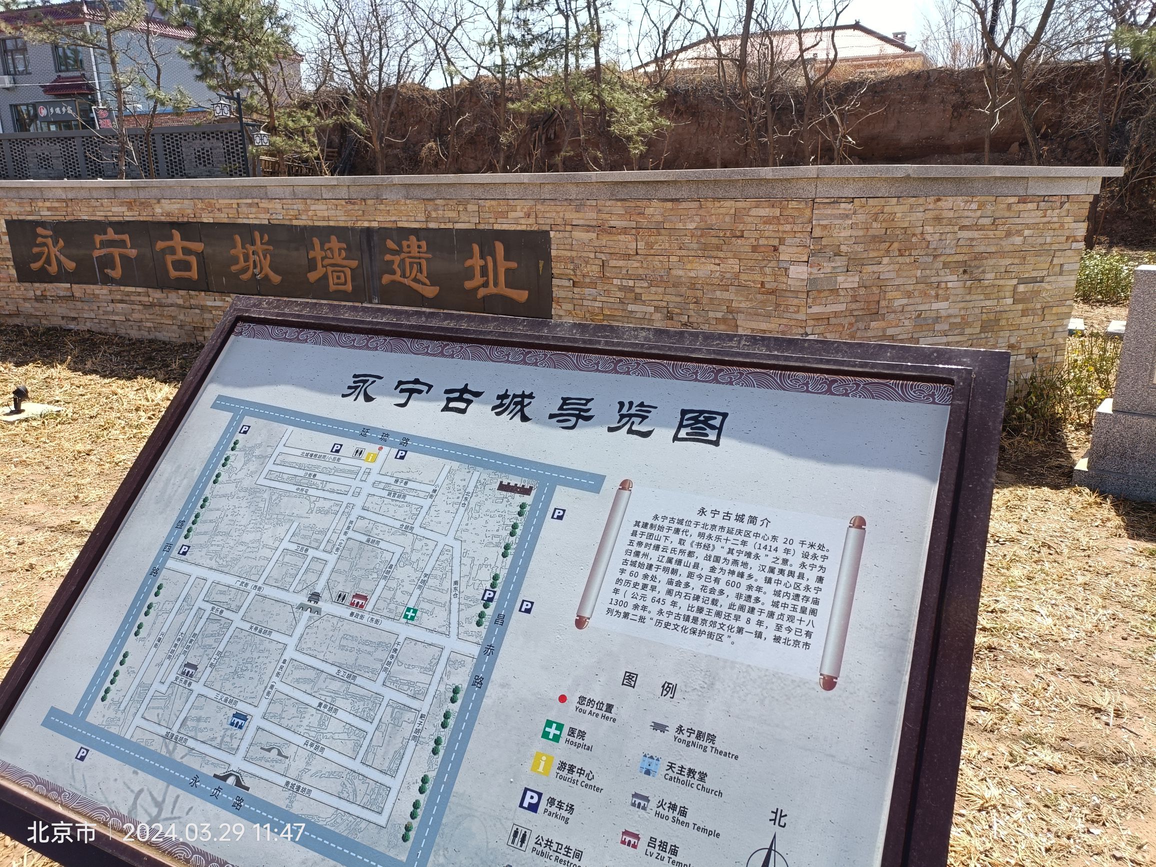 永宁古城墙遗址