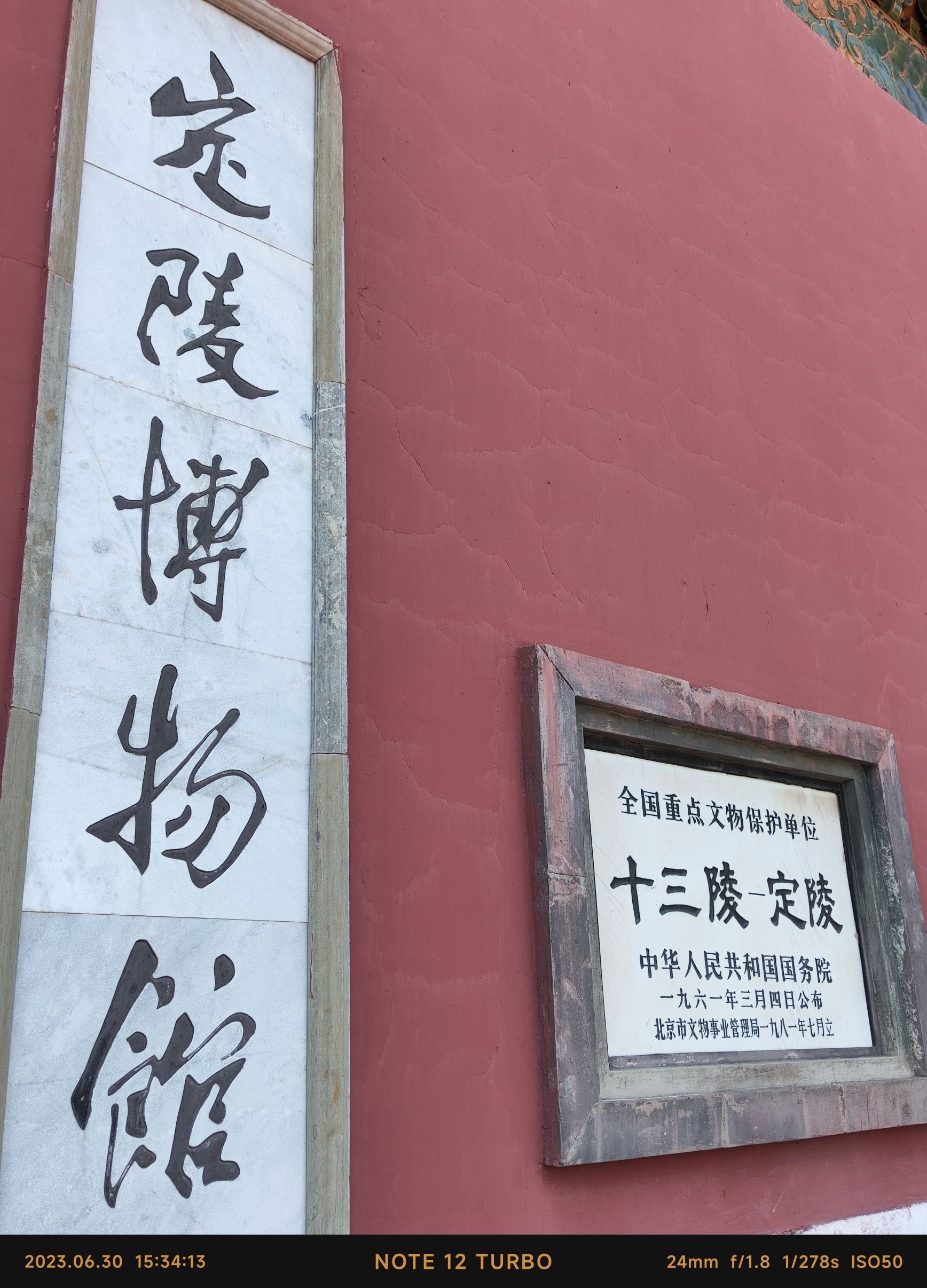 明十三陵景区旅行图片