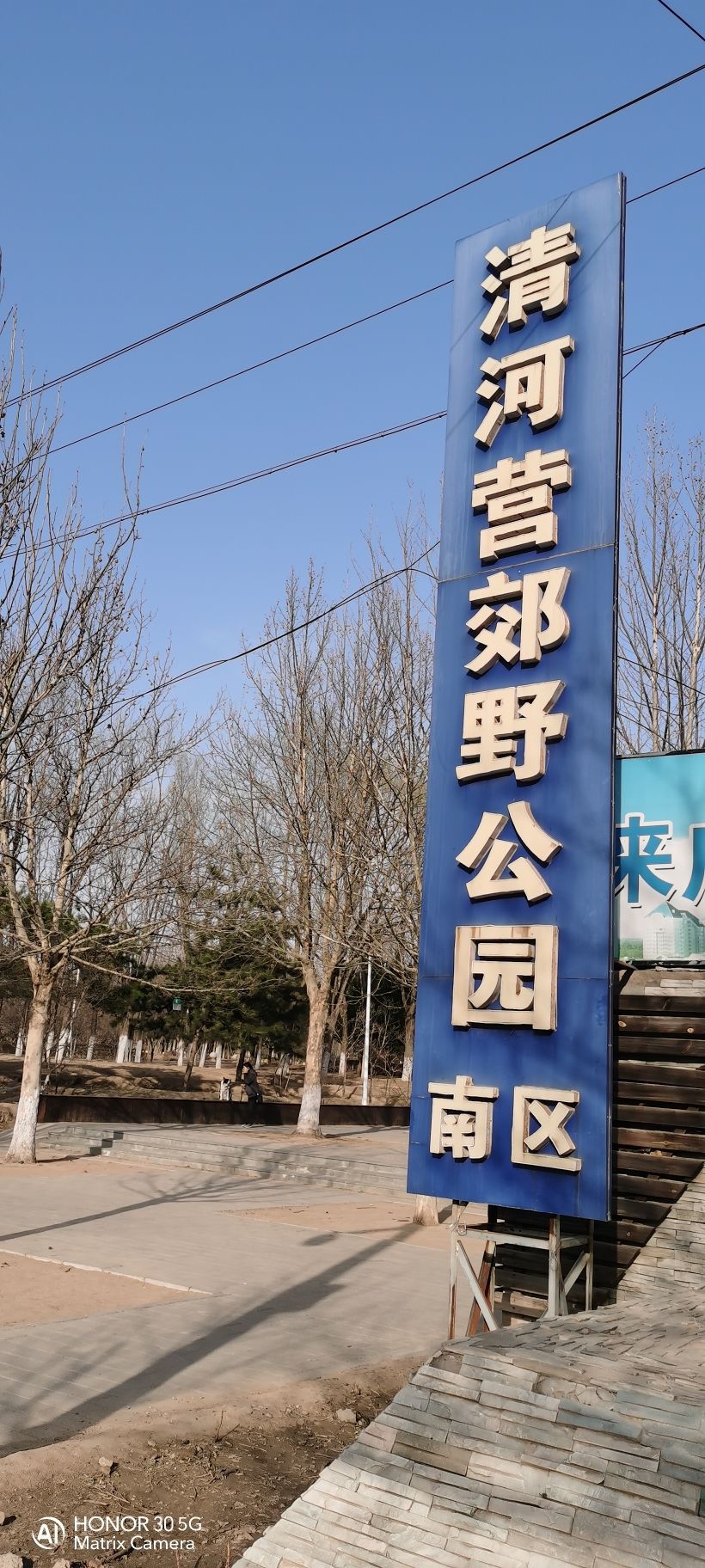 清河营郊野公园旅行图片