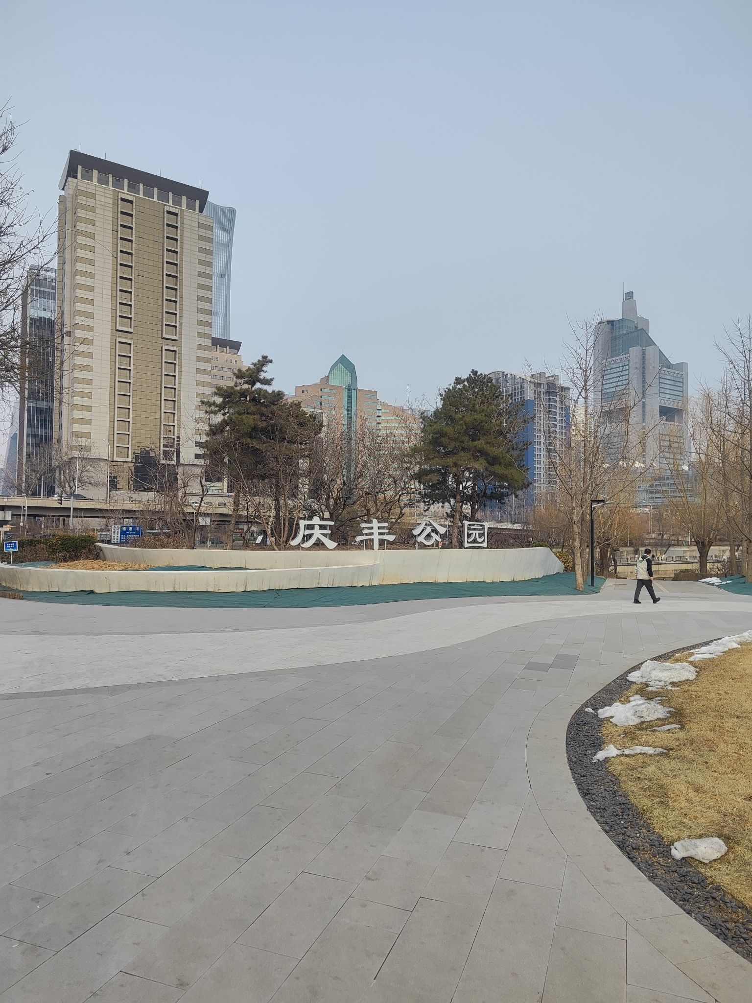 庆丰公园旅行图片
