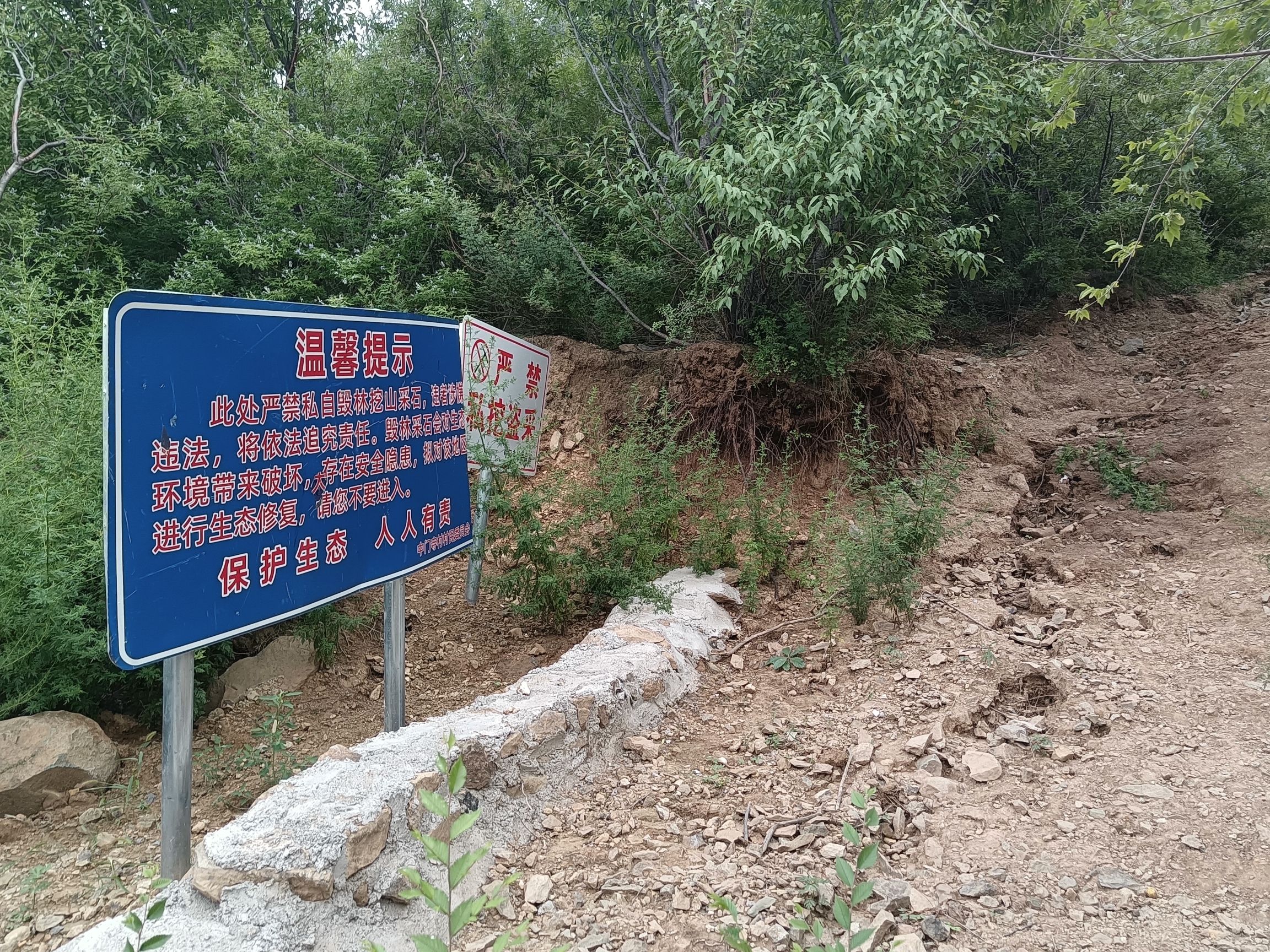 中门寺生态园