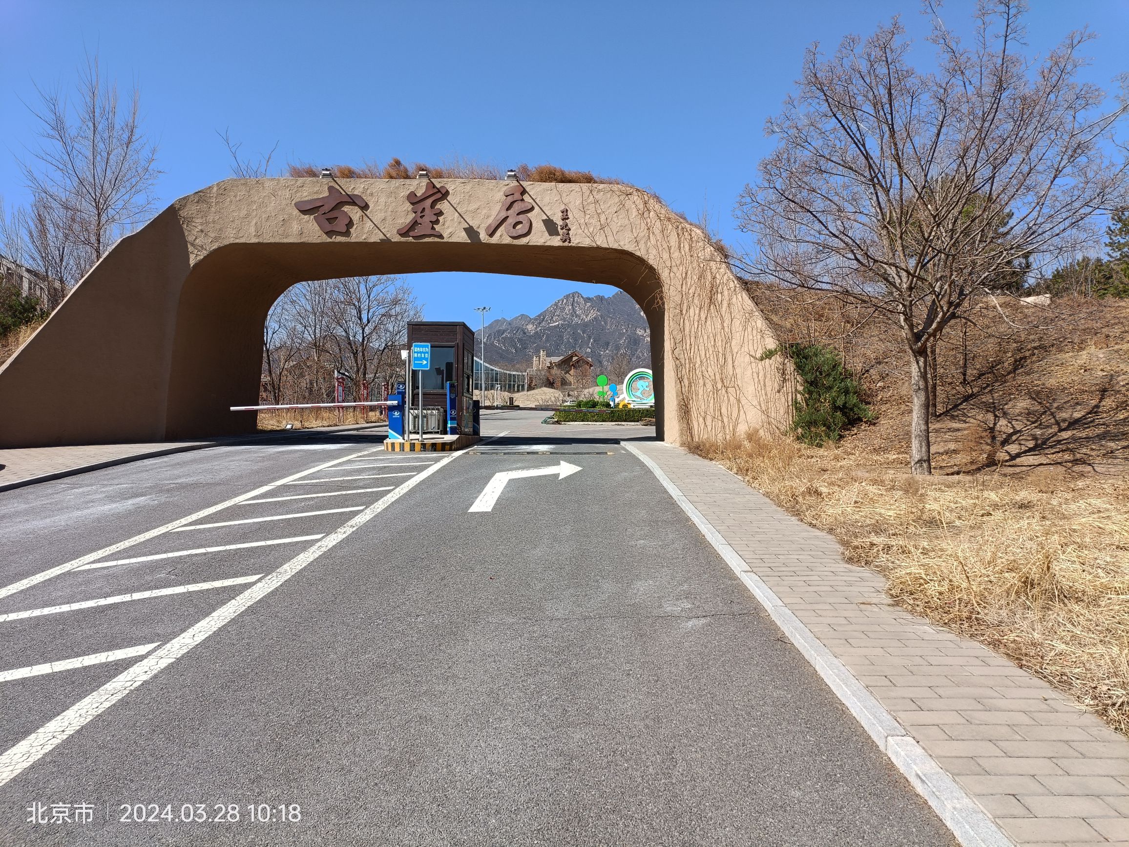 古崖居遗址旅行图片