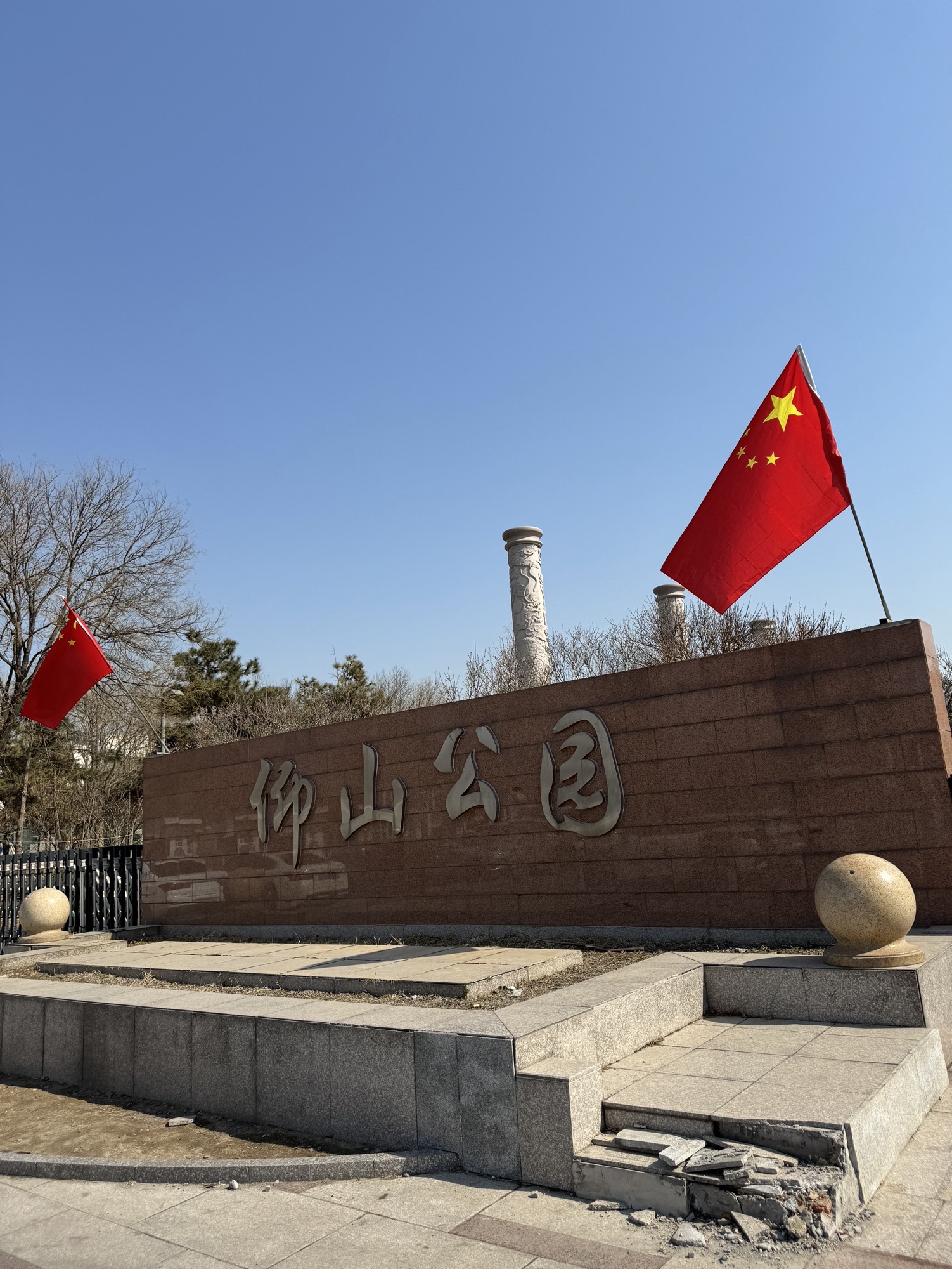 仰山公园旅行图片
