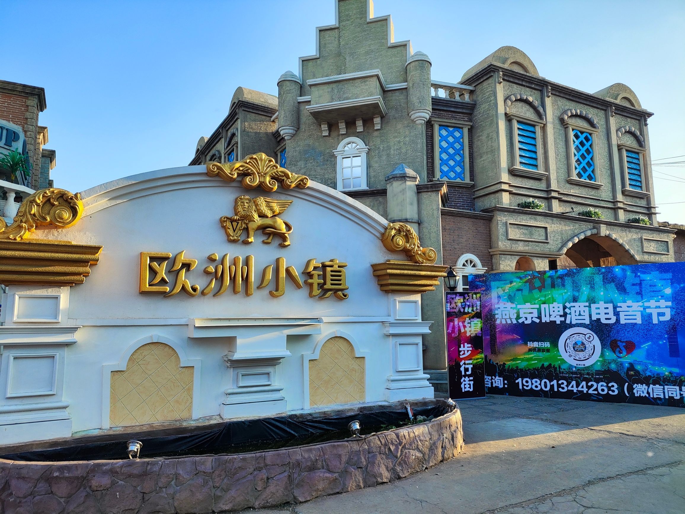 欧洲小镇旅行图片