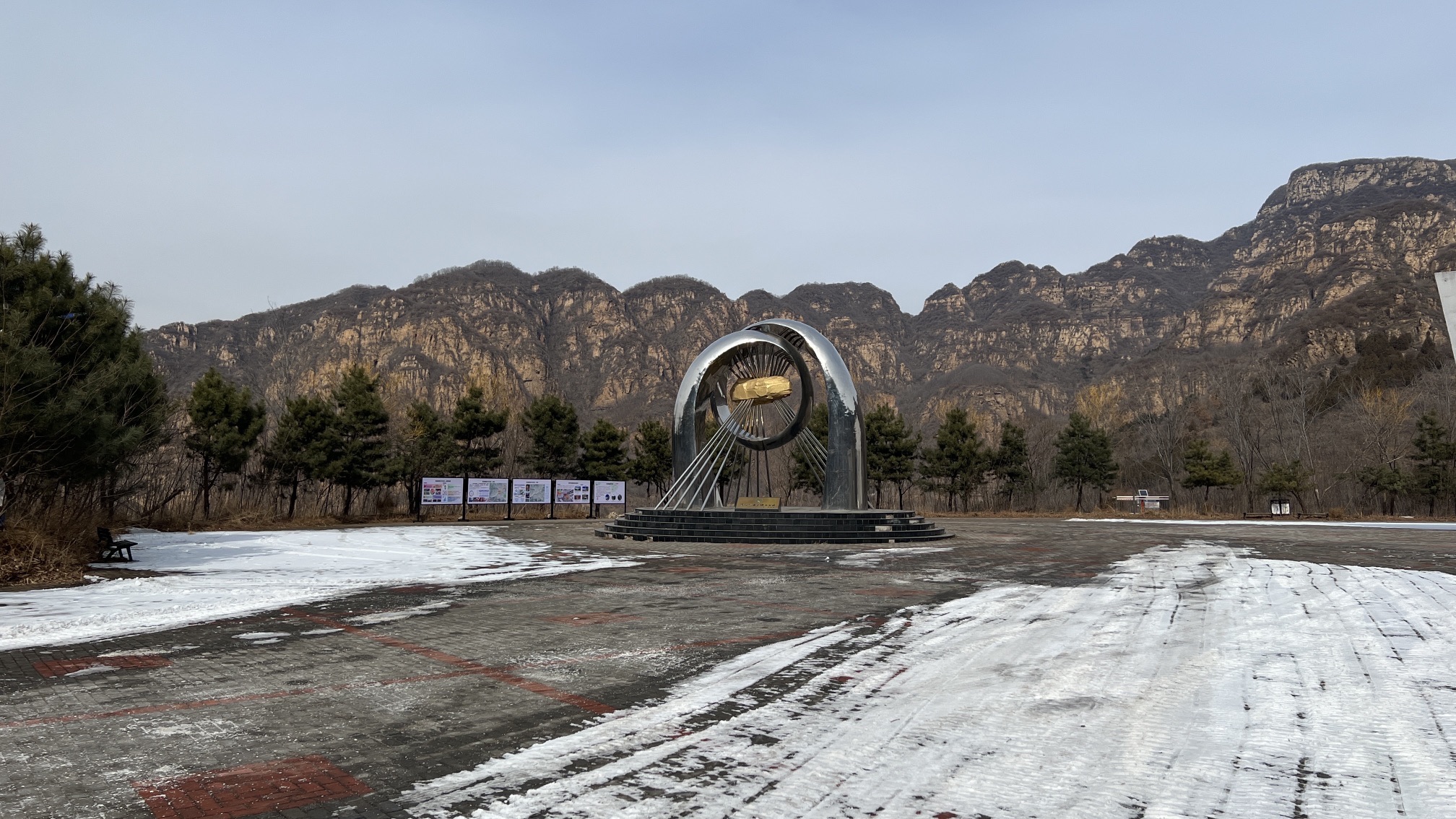 黄松峪国家矿山公园