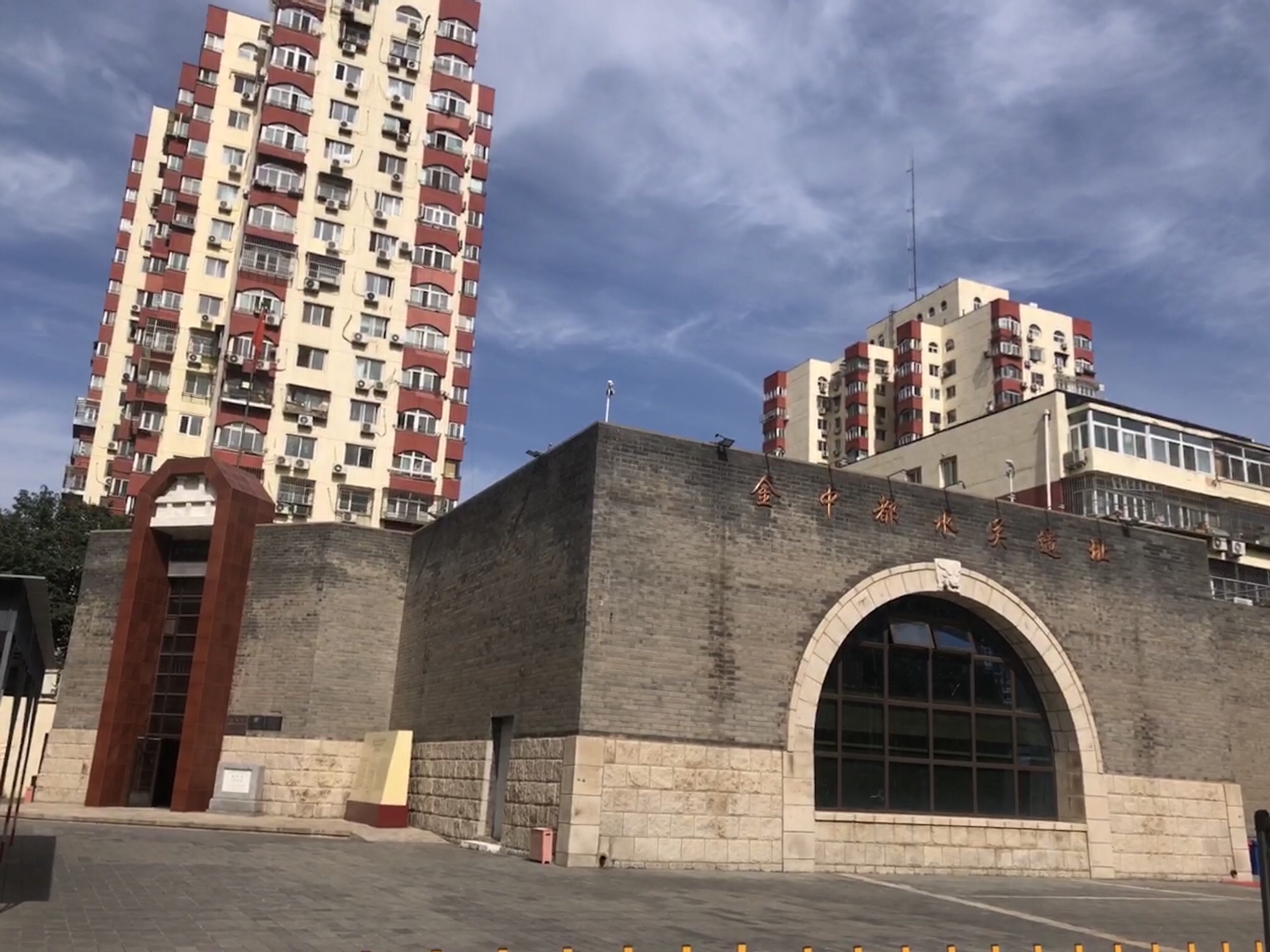 金中都水关遗址旅行图片