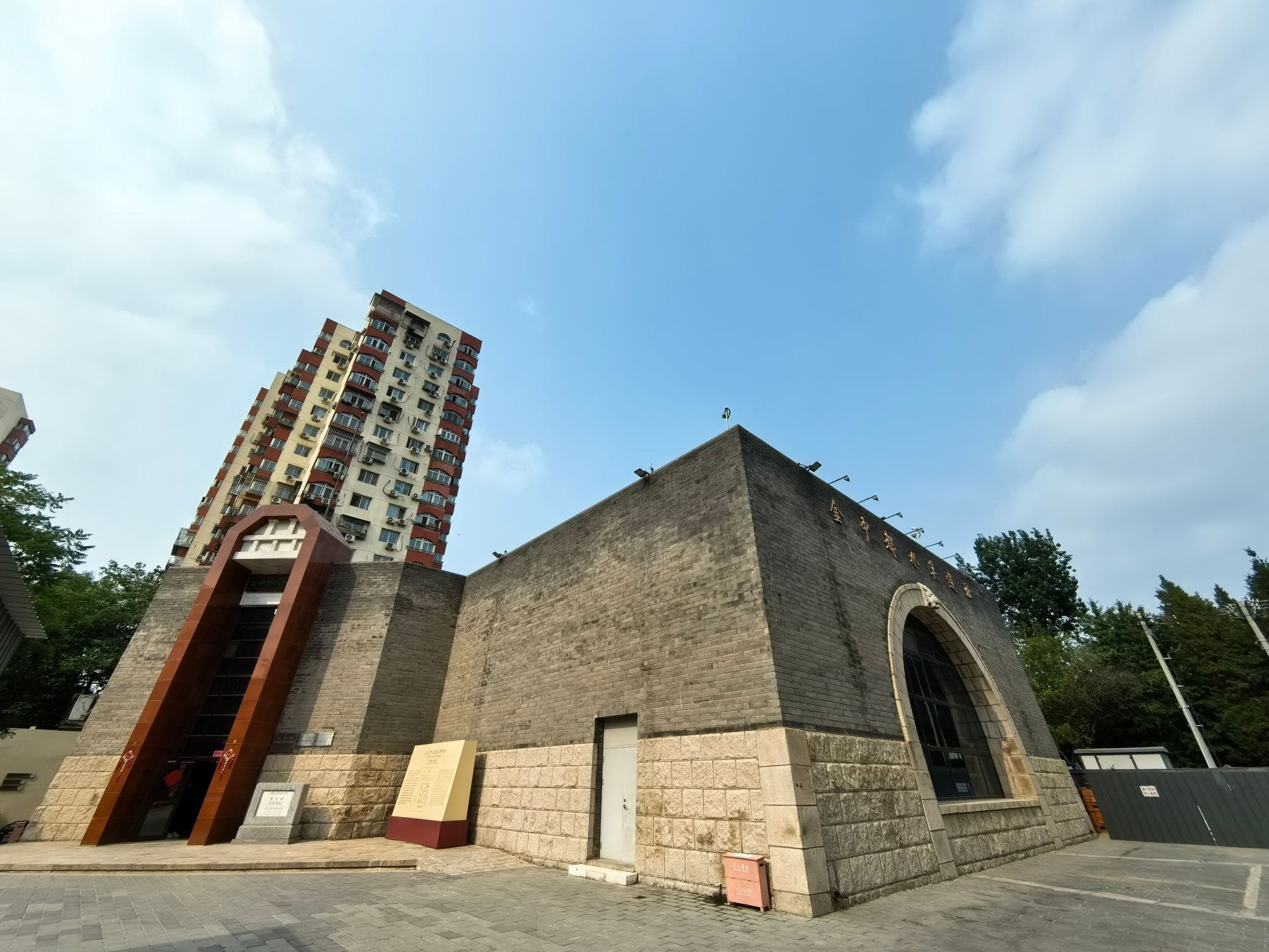 金中都水关遗址旅行图片