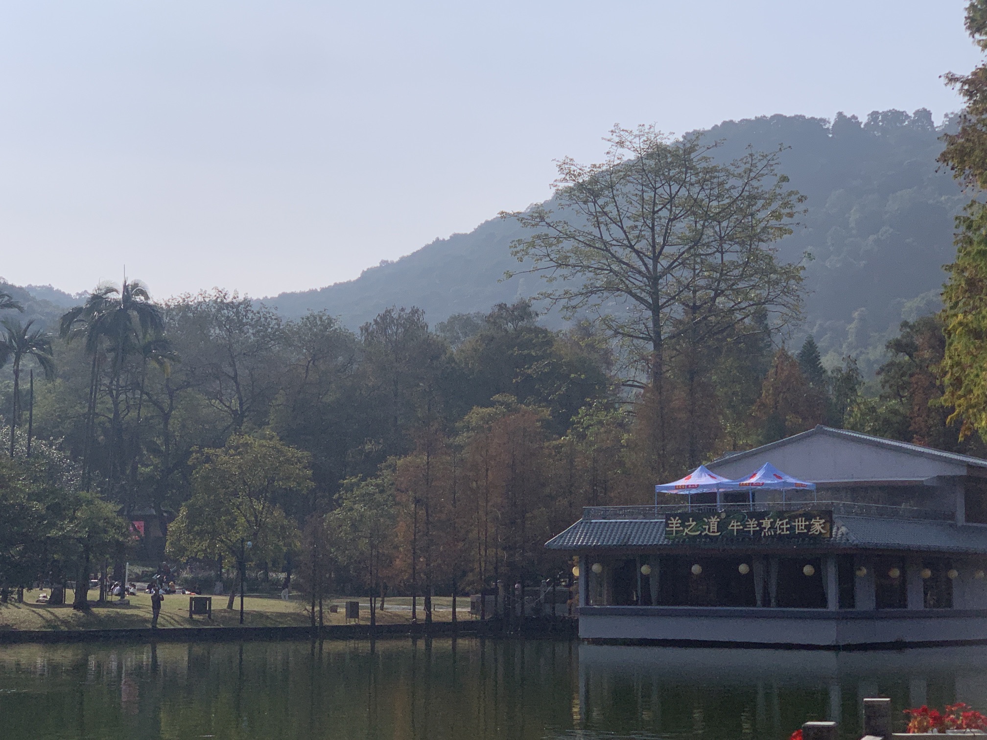 广州市白云山风景名胜区