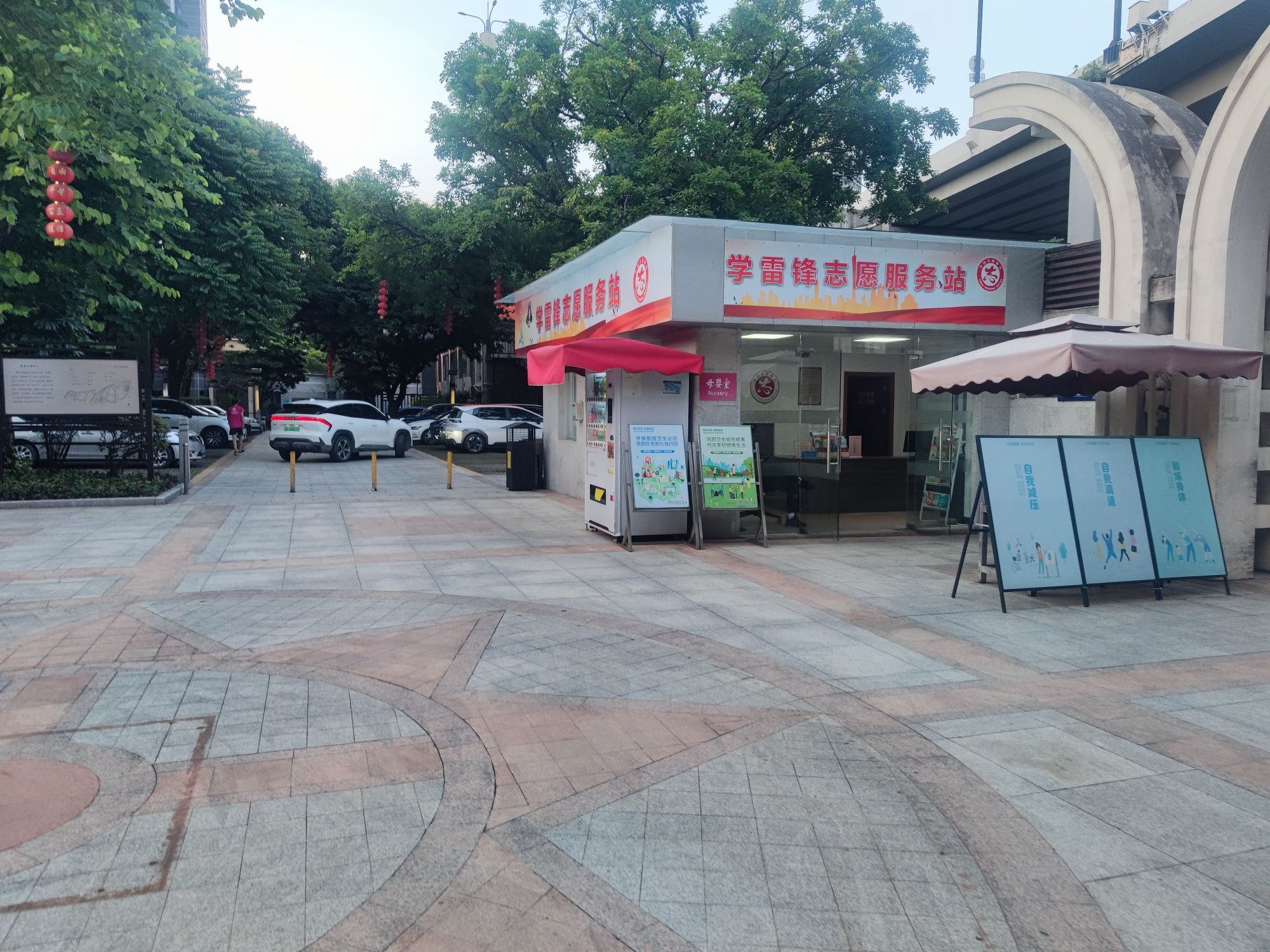 青年公园