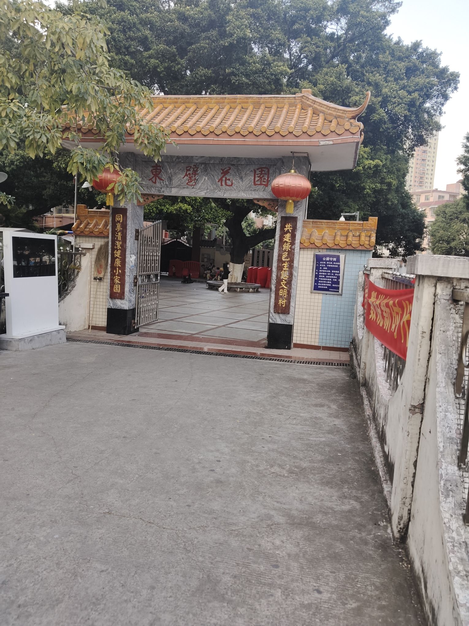 东壁花园