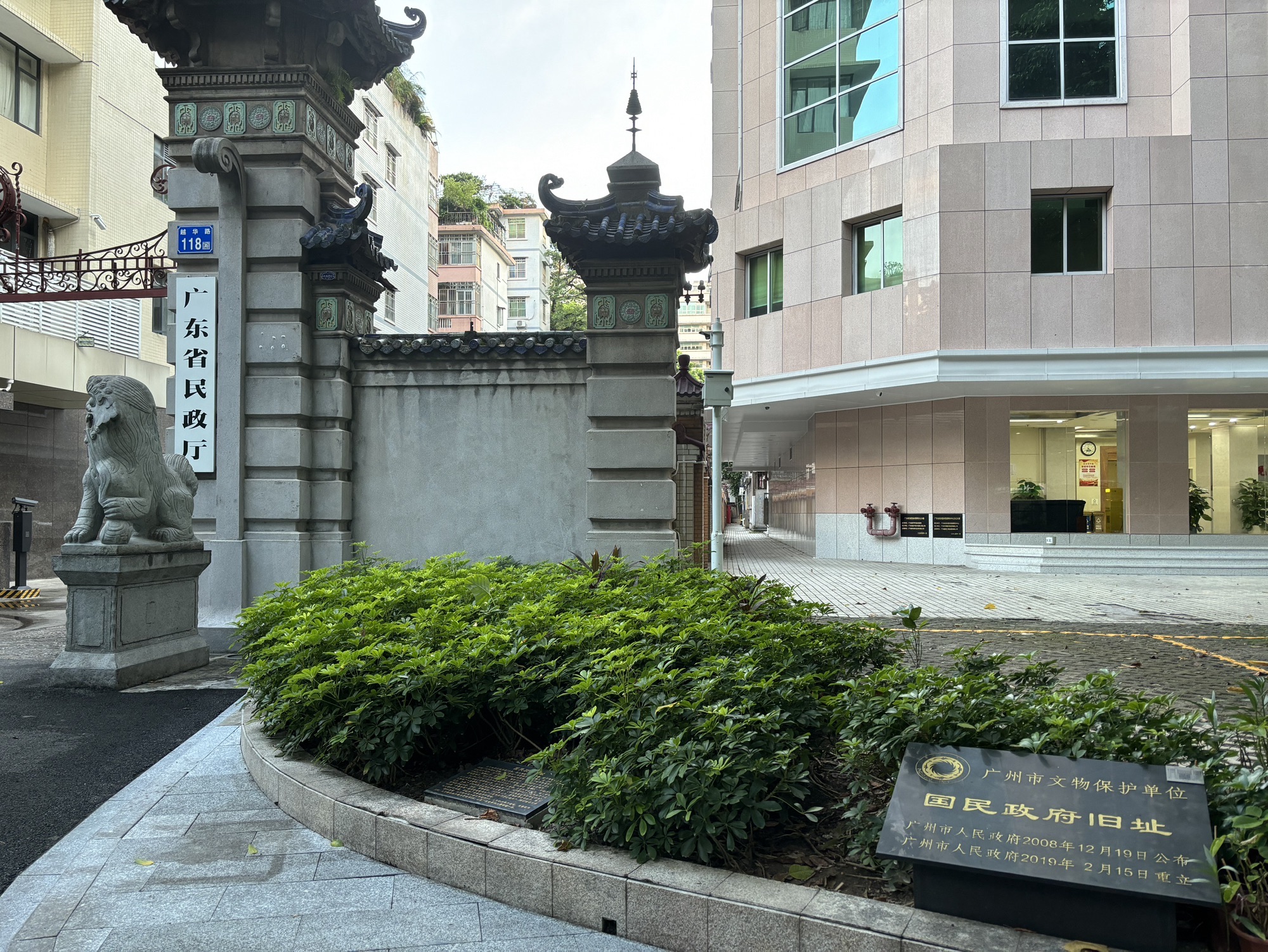 国民政府旧址