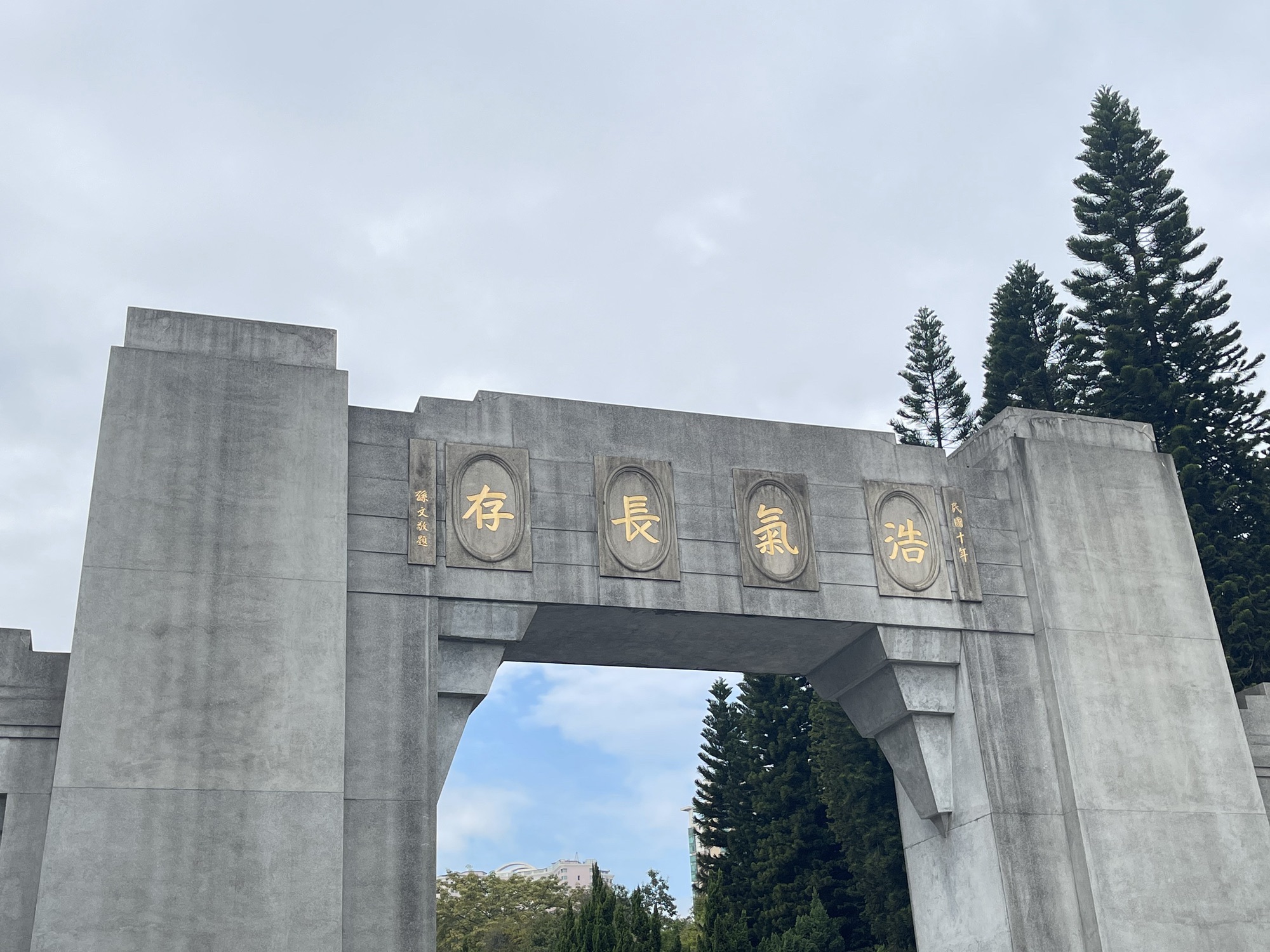 黄花岗公园