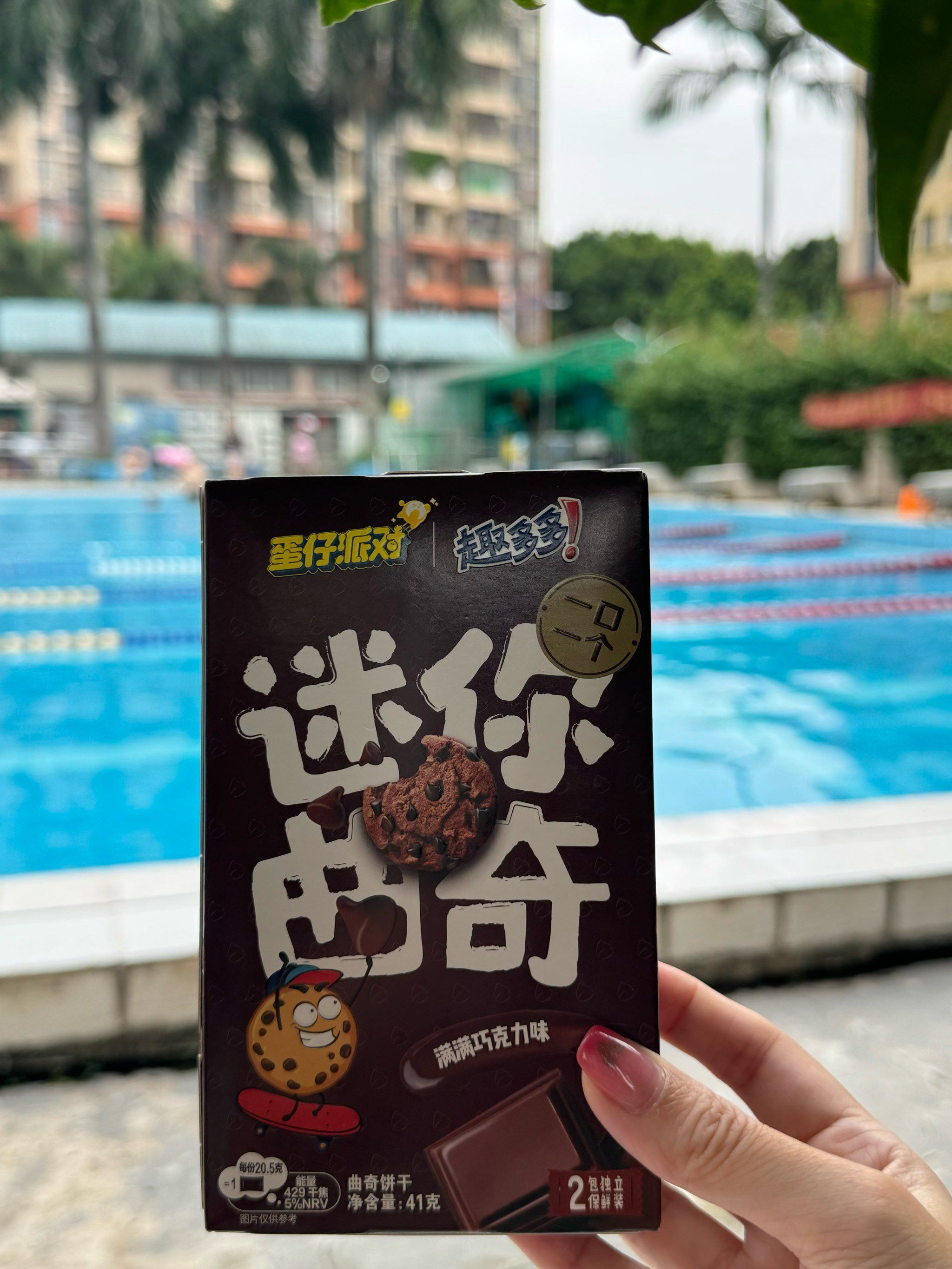 槎龙公园
