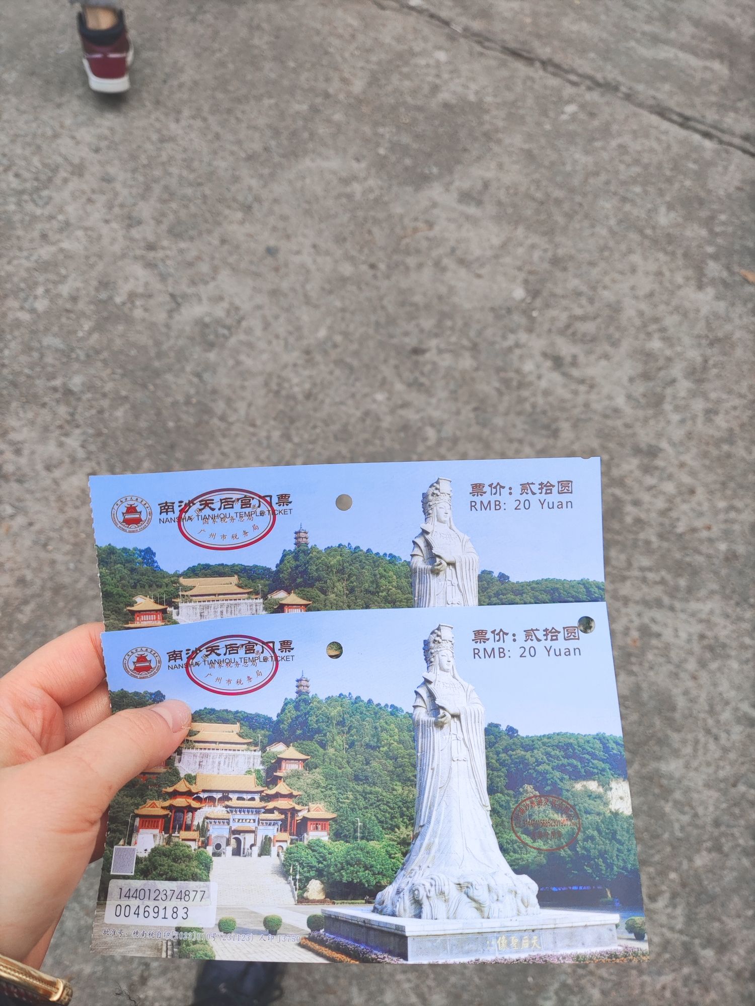 南沙天后宫