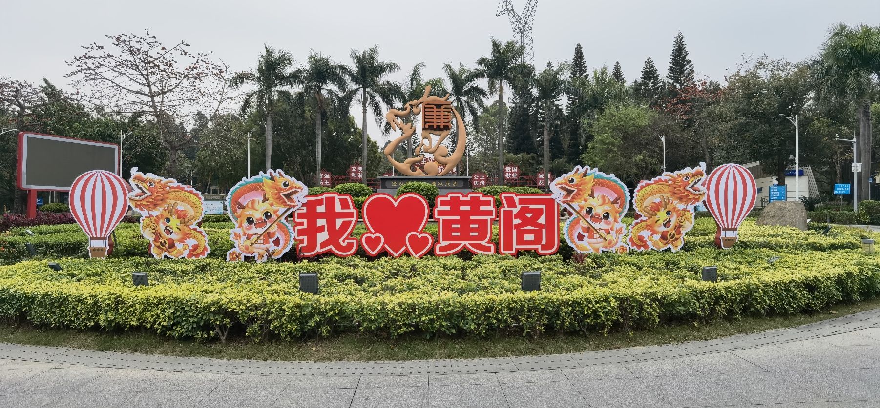 黄阁镇体育公园旅行图片