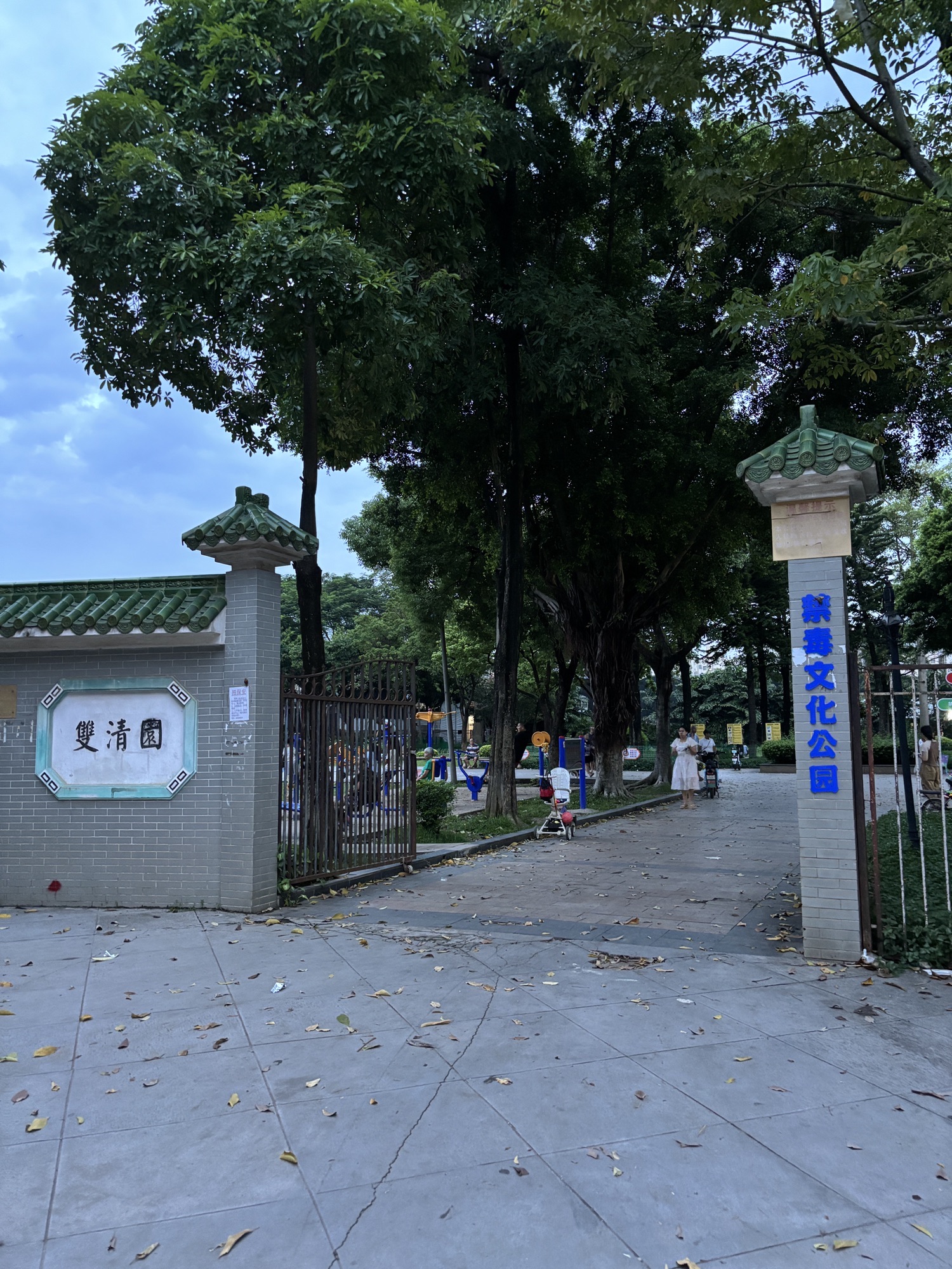 双清园旅行图片