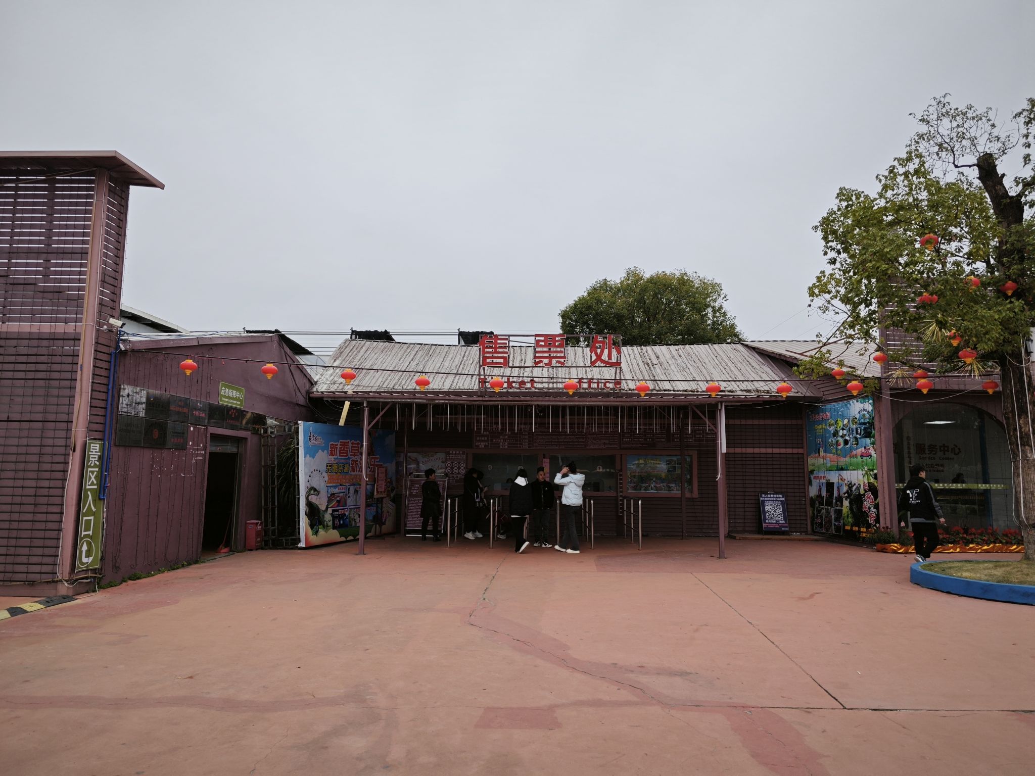 广州香草世界旅游度假区旅行图片
