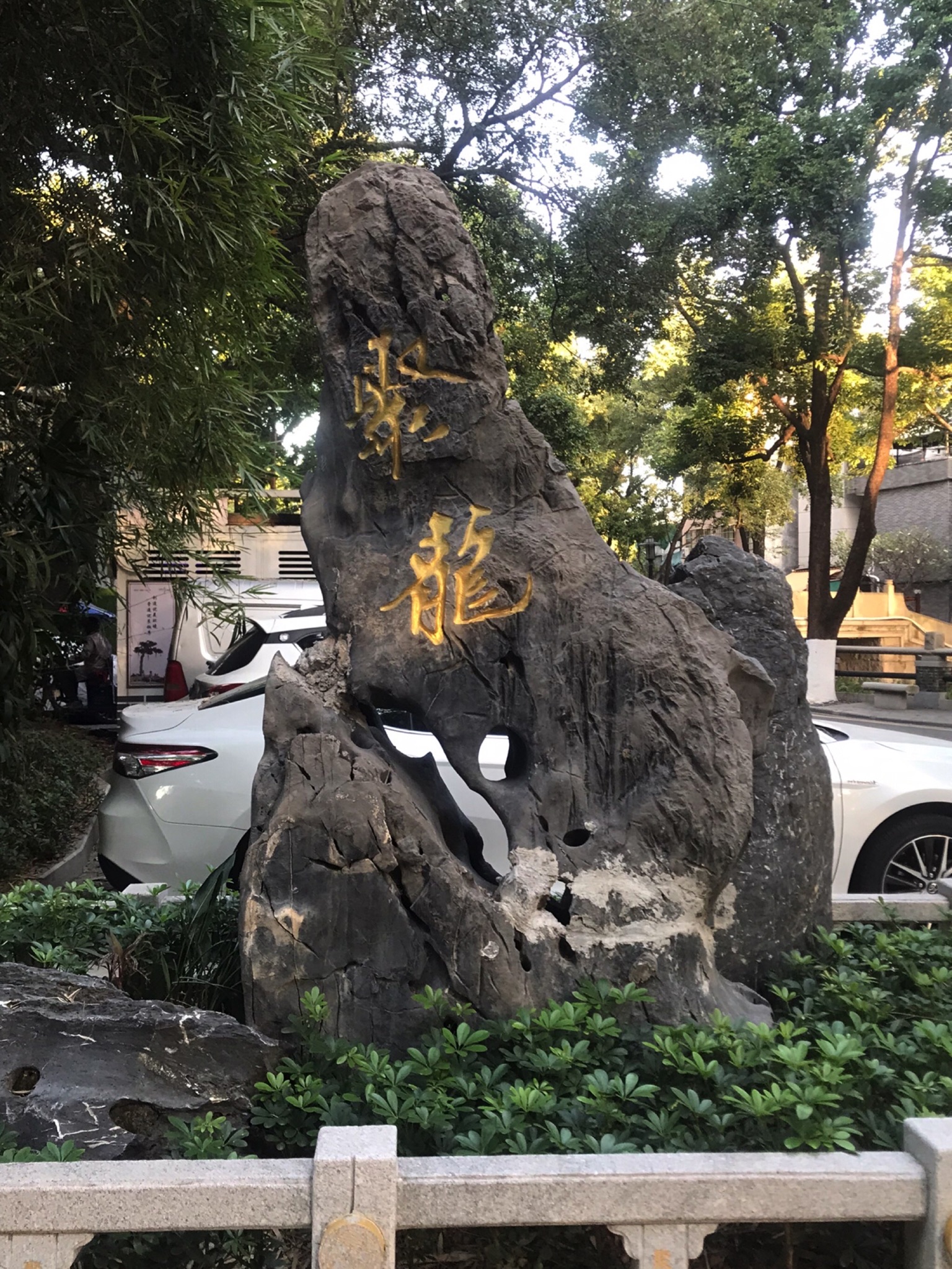 聚龙村民居