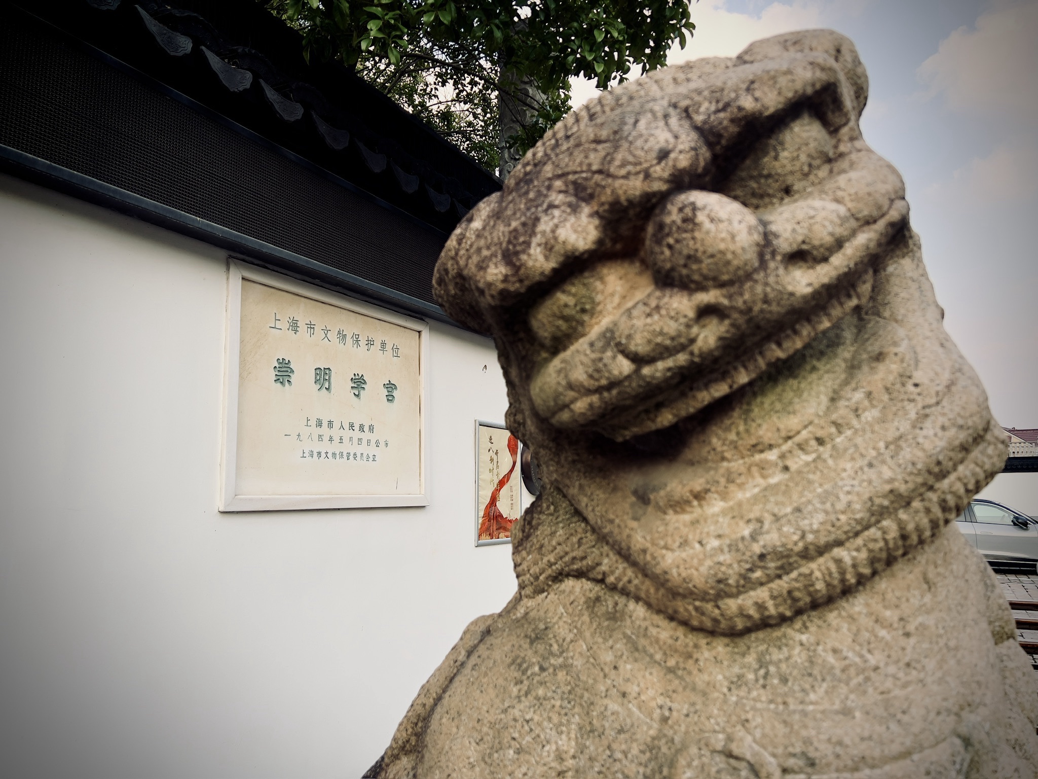 上海崇明学宫旅行图片