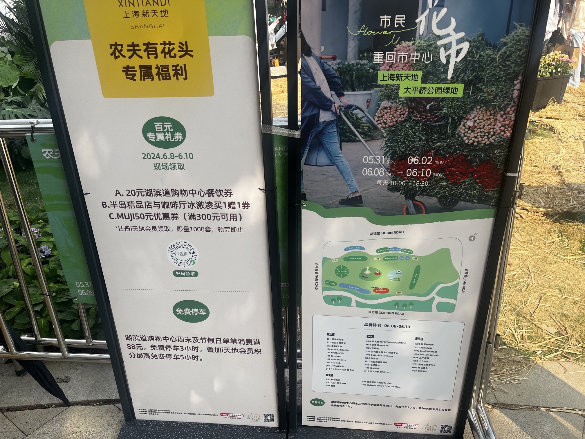 太平桥公园