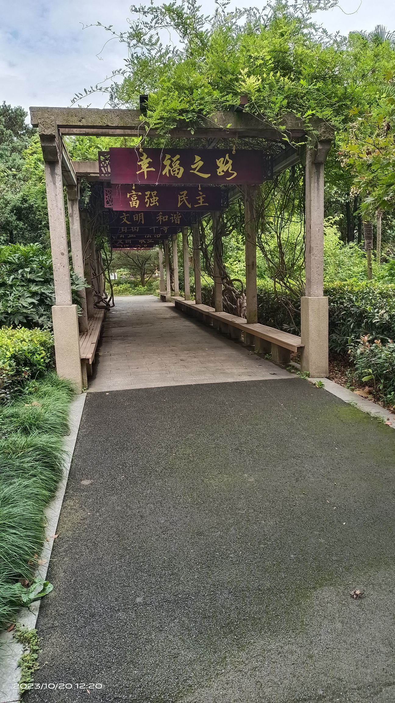 平凉公园