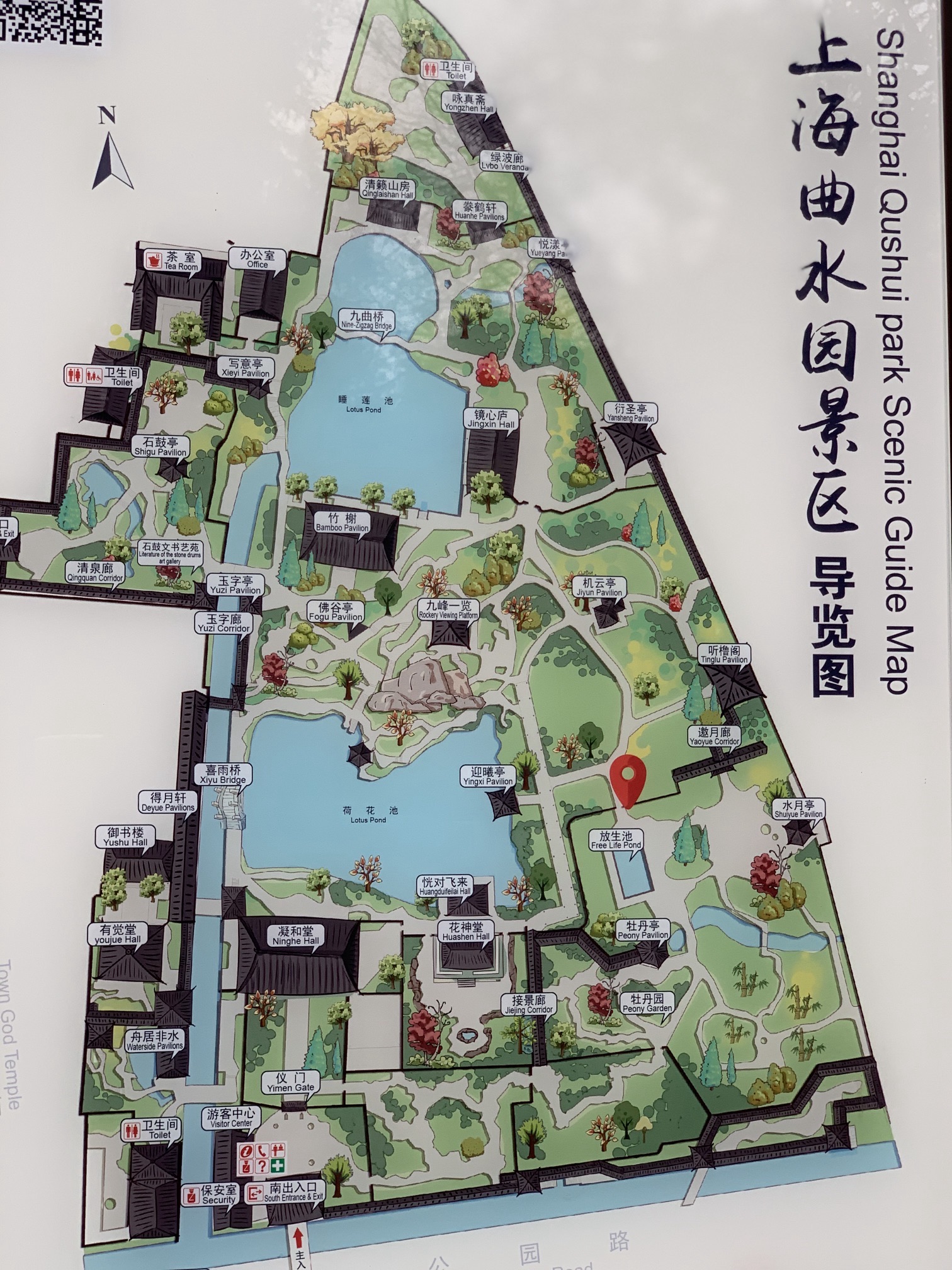 曲水园