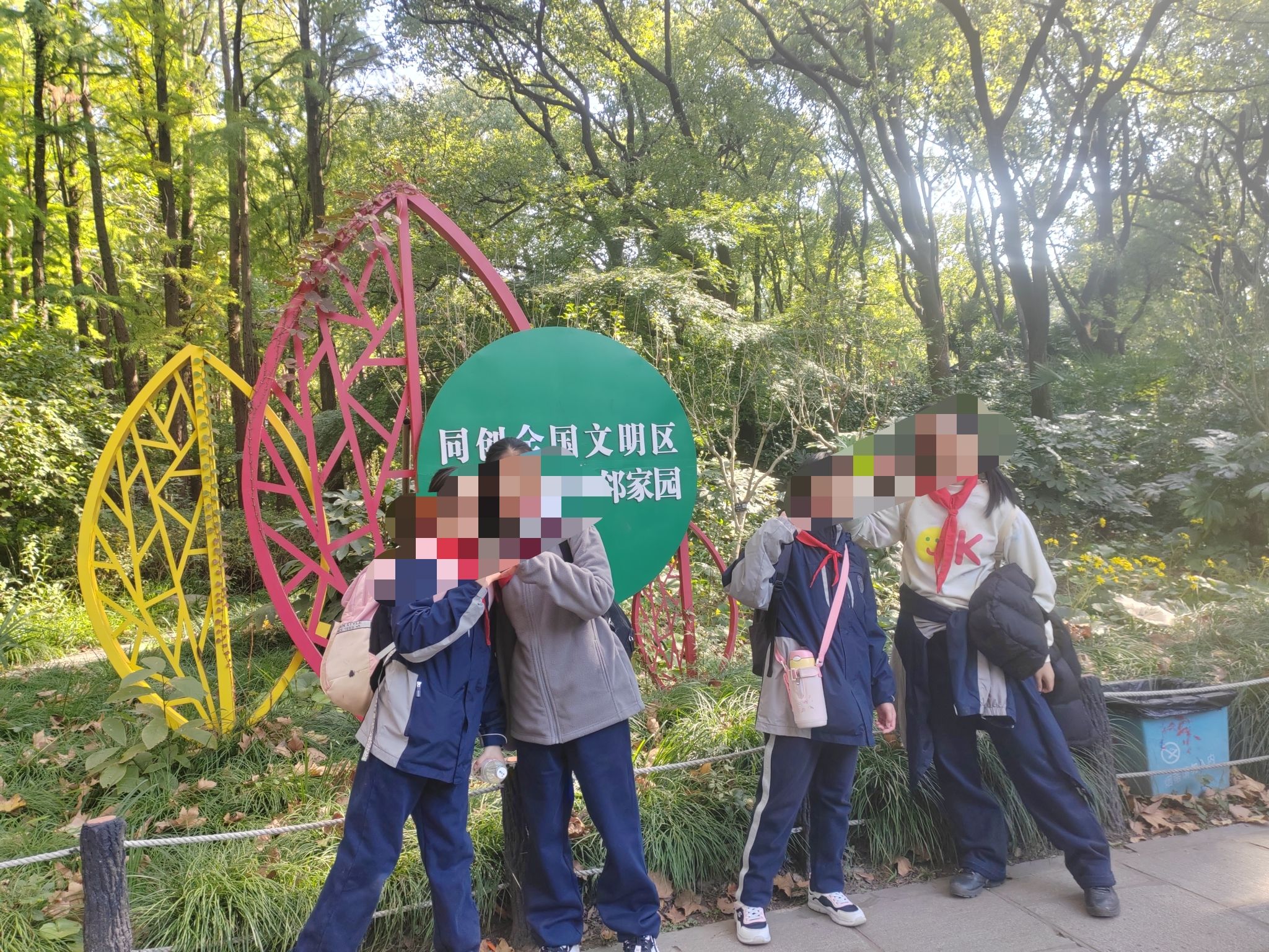 上海共青森林公园旅行图片