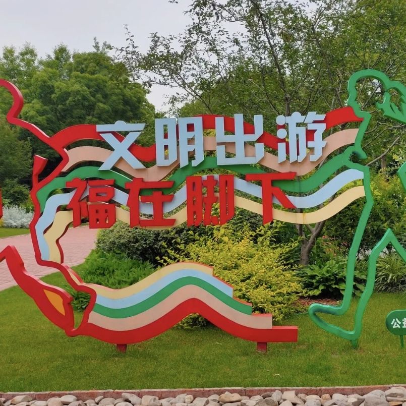 四川北路公园