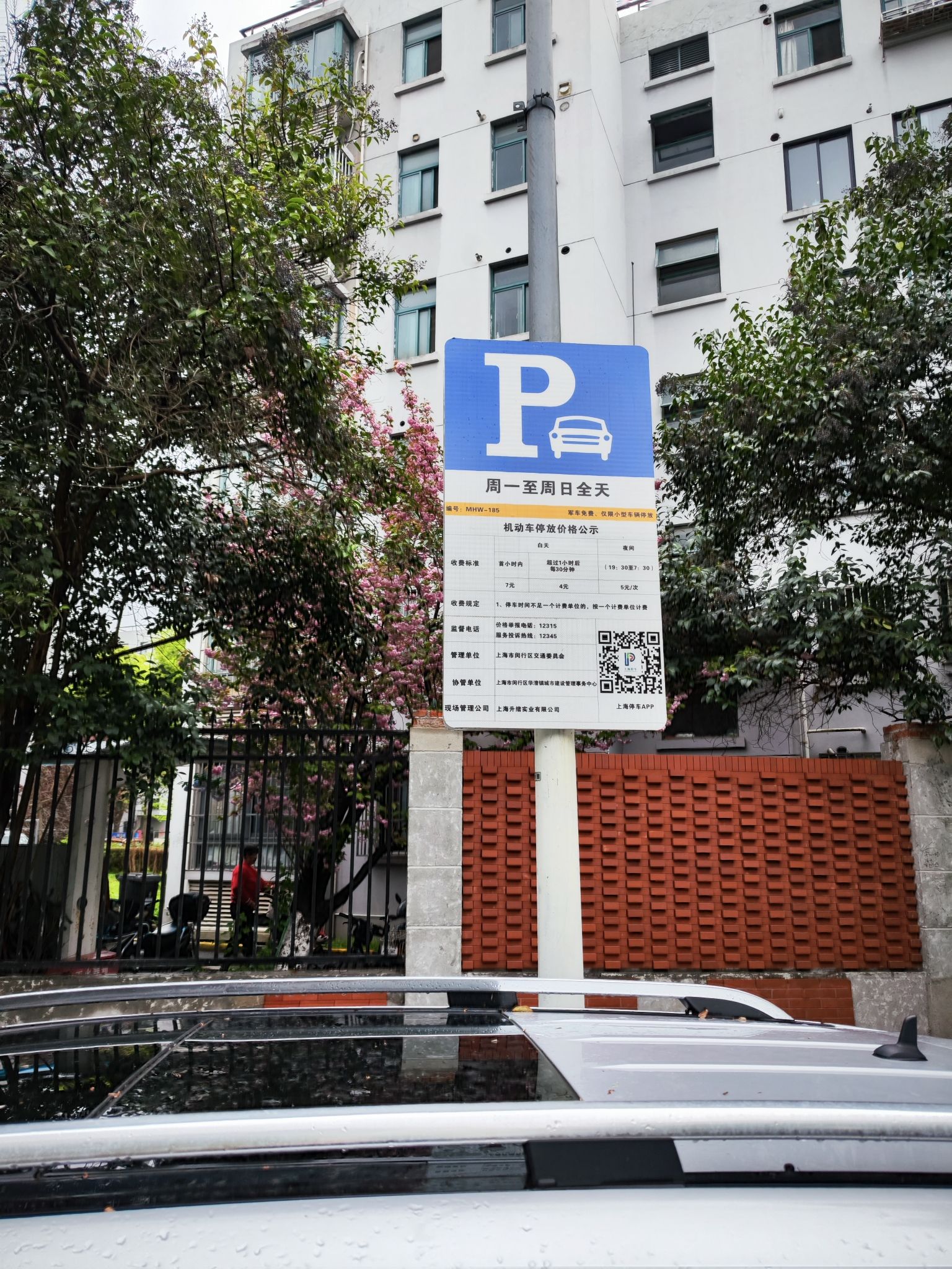 诸翟公园旅行图片