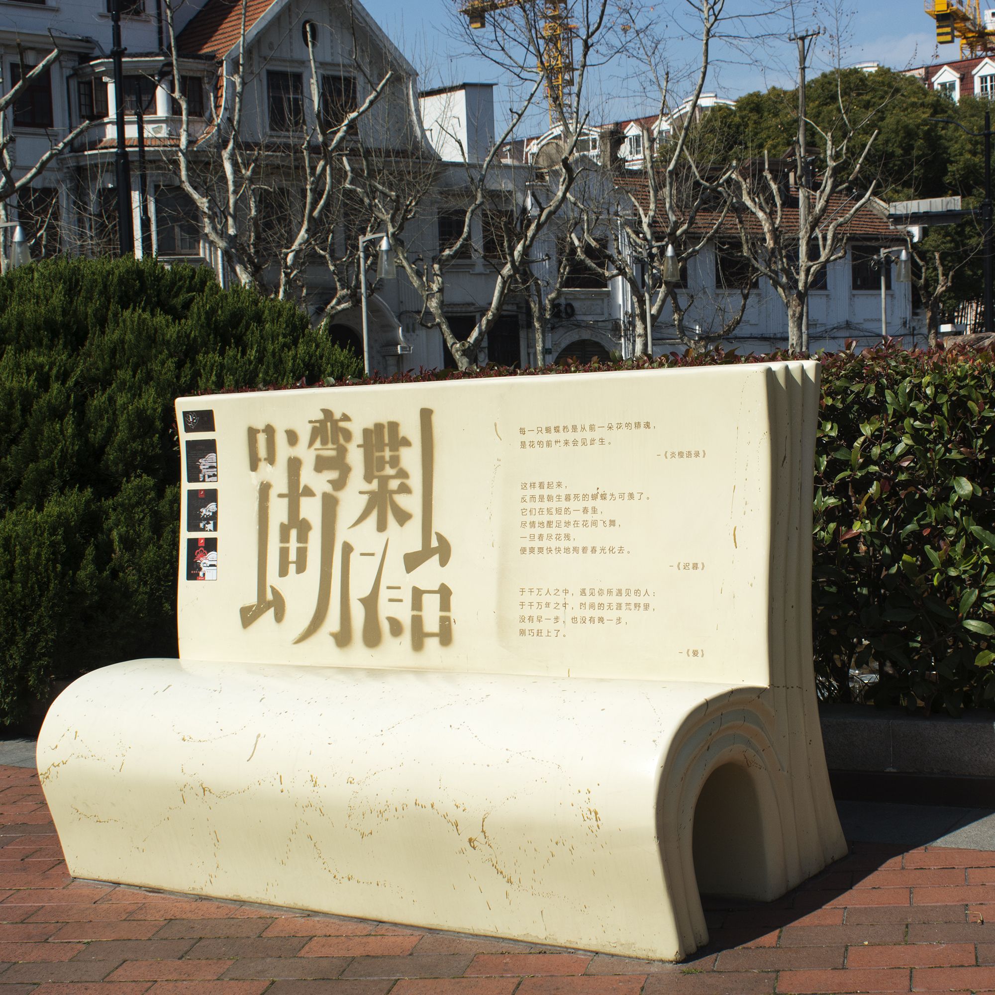 蝴蝶湾花园旅行图片