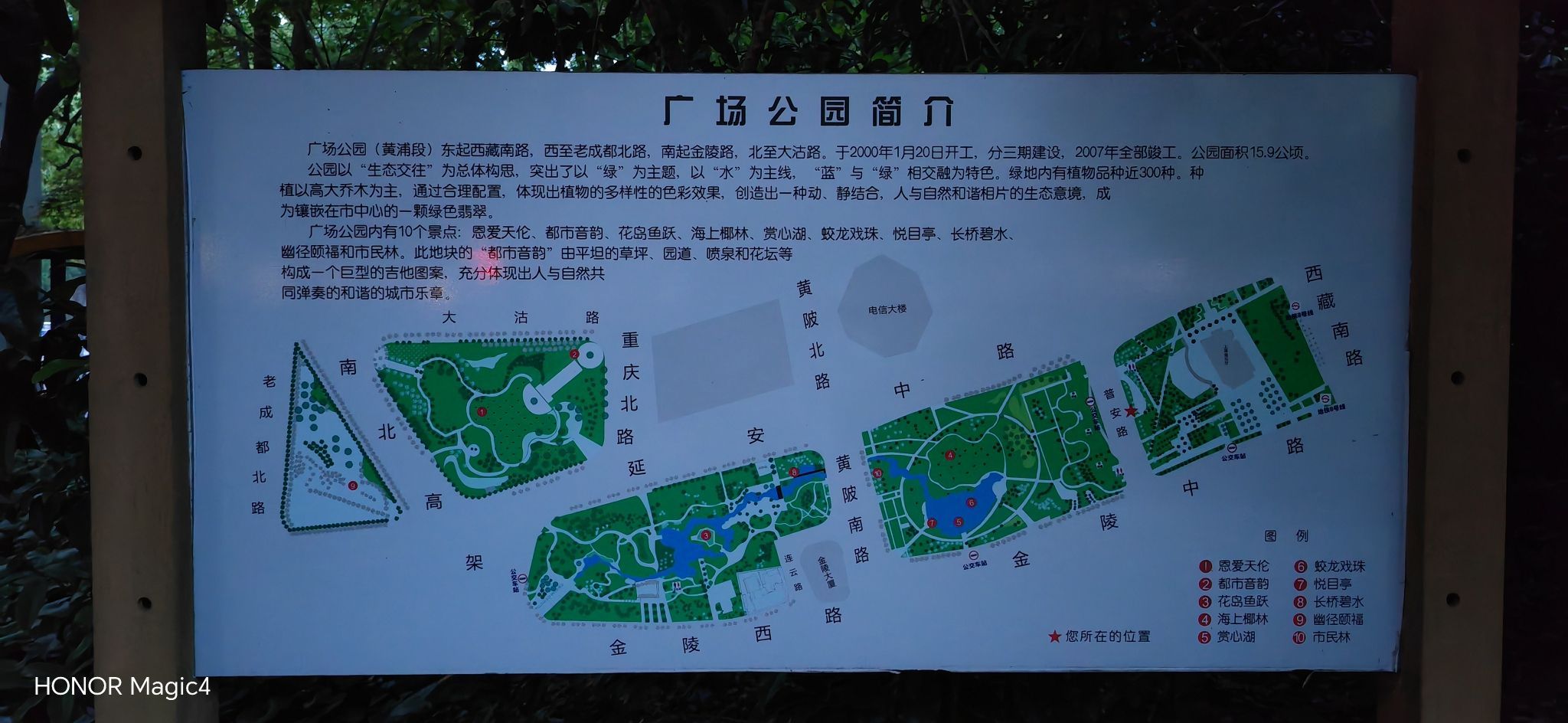 广场公园