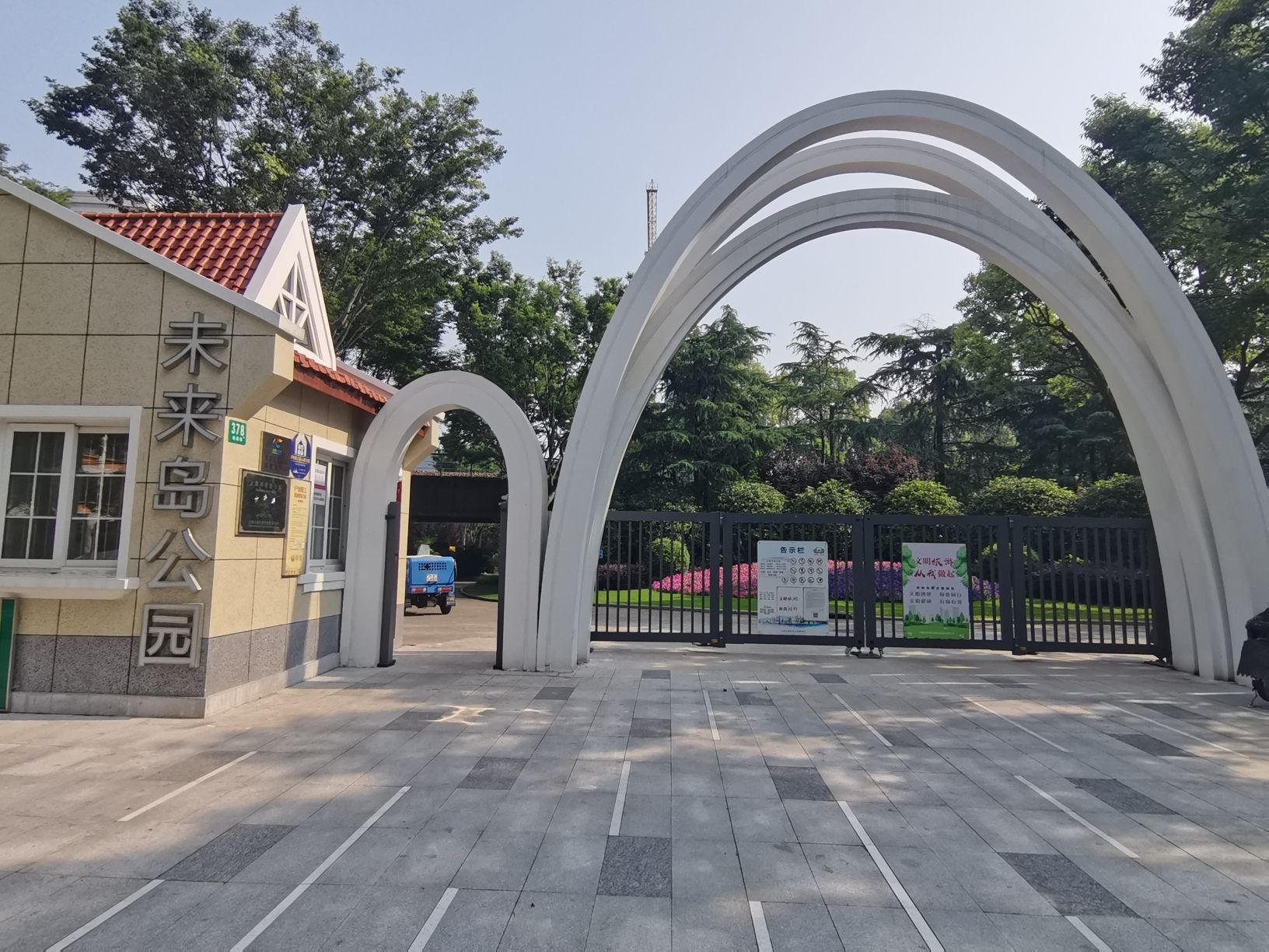 未来岛公园旅行图片