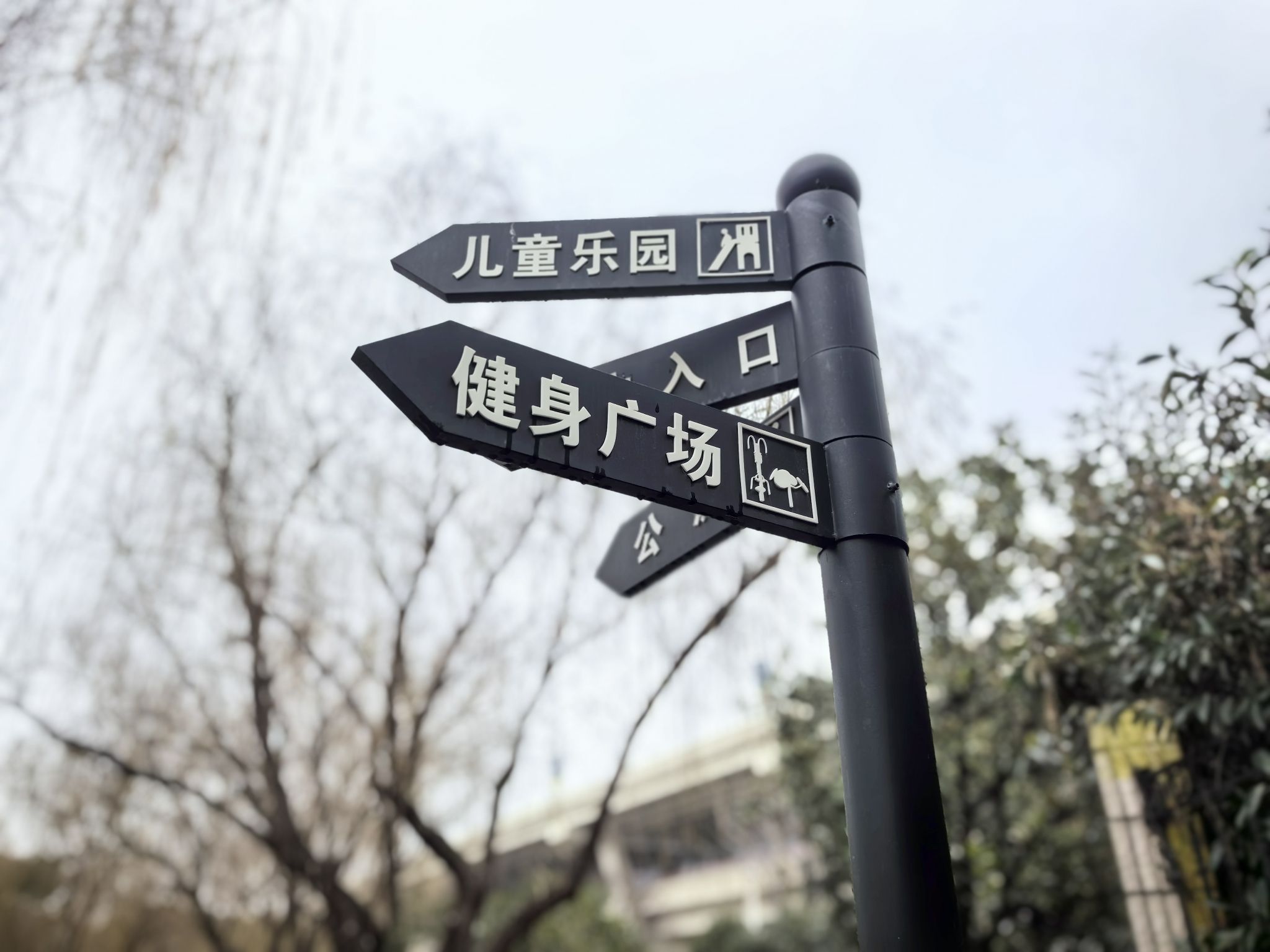 彭浦公园