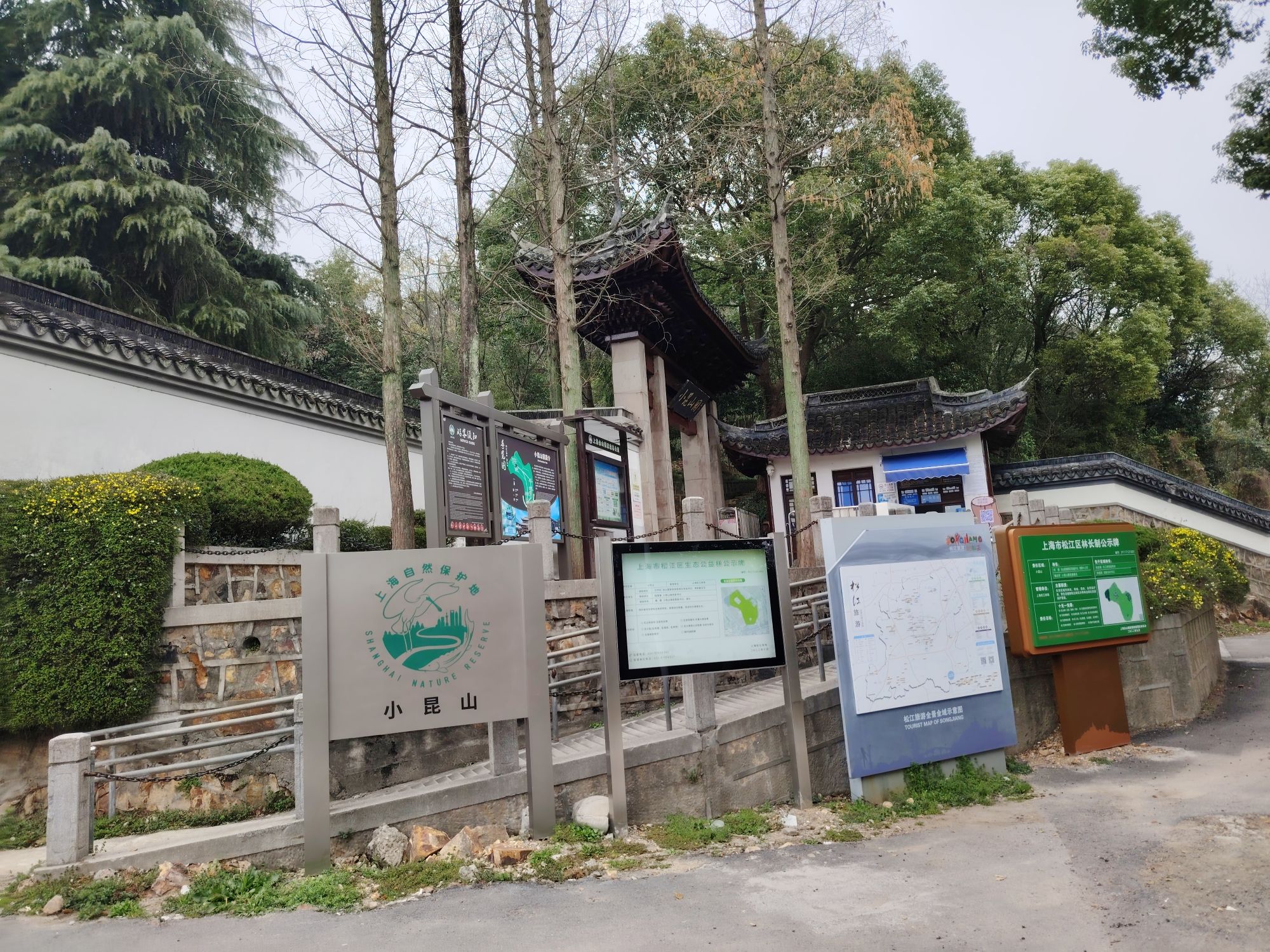 上海佘山国家森林公园-小昆山园旅行图片