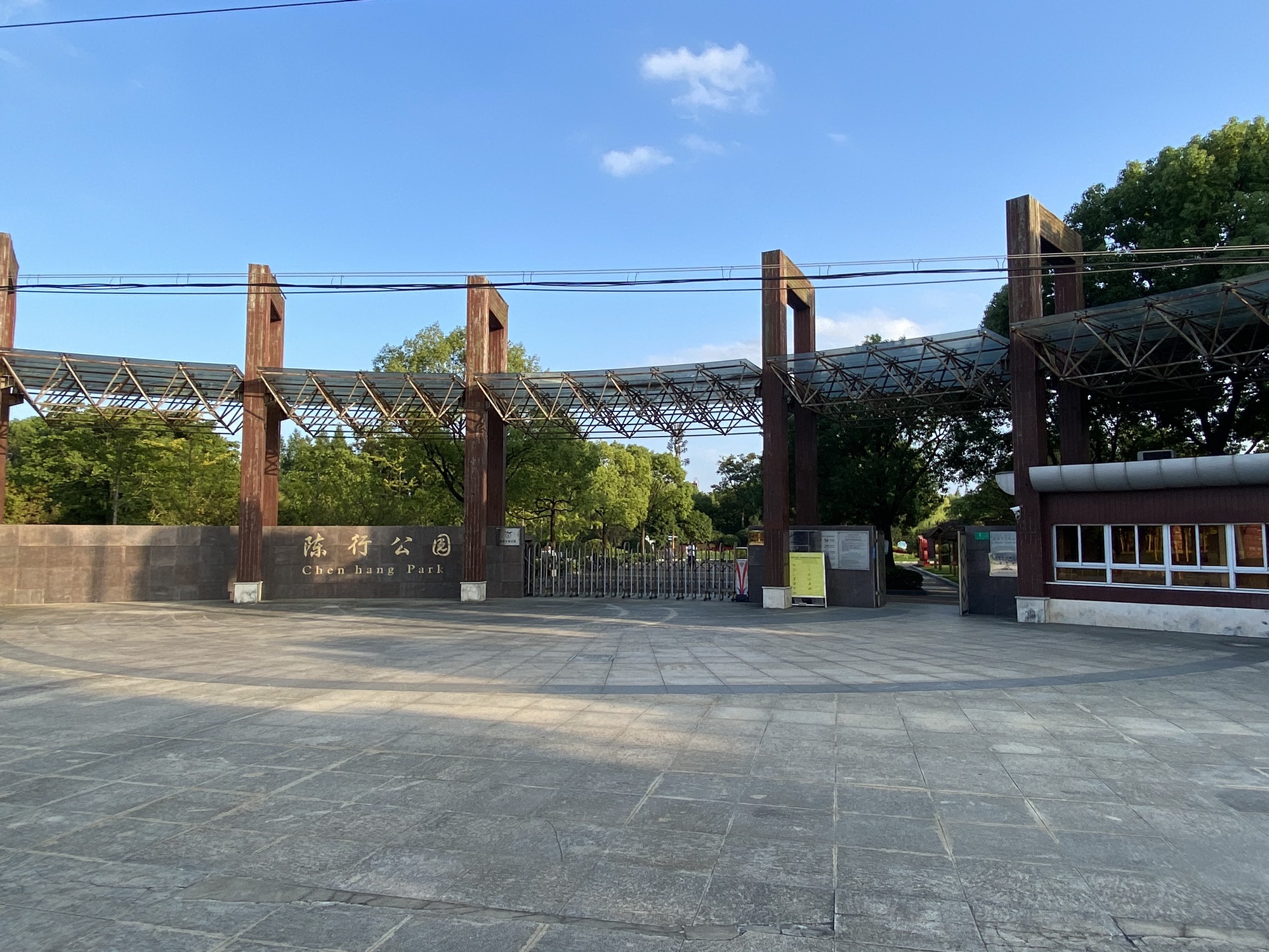 陈行公园旅行图片