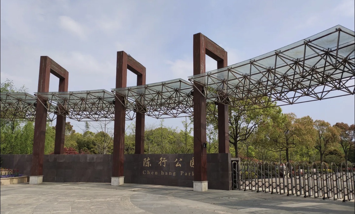 陈行公园旅行图片