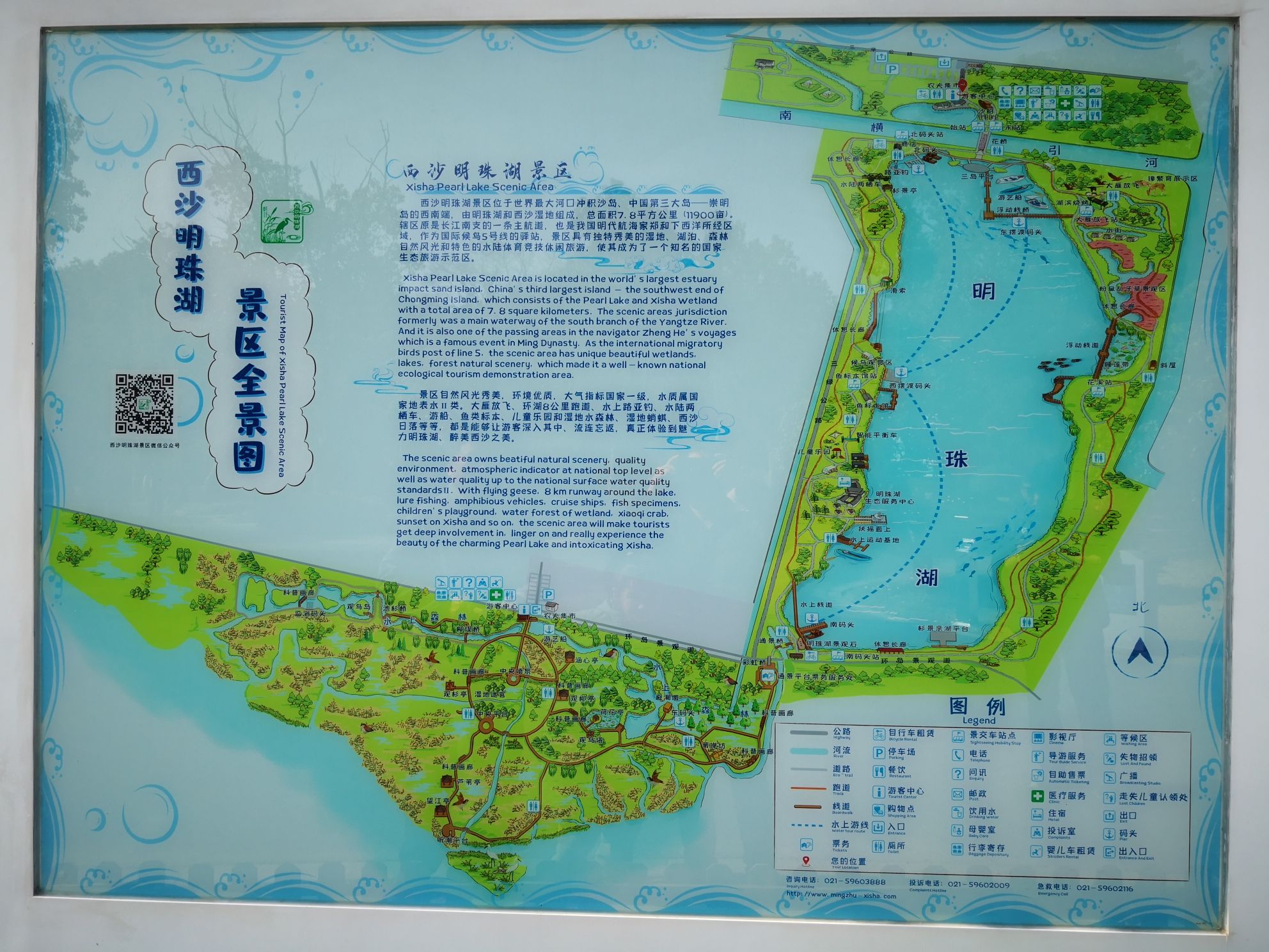 西沙明珠湖景区旅行图片