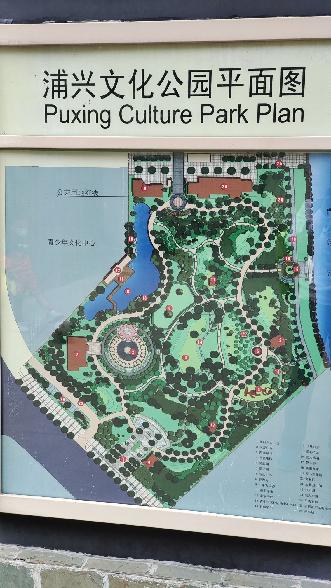 浦兴文化公园