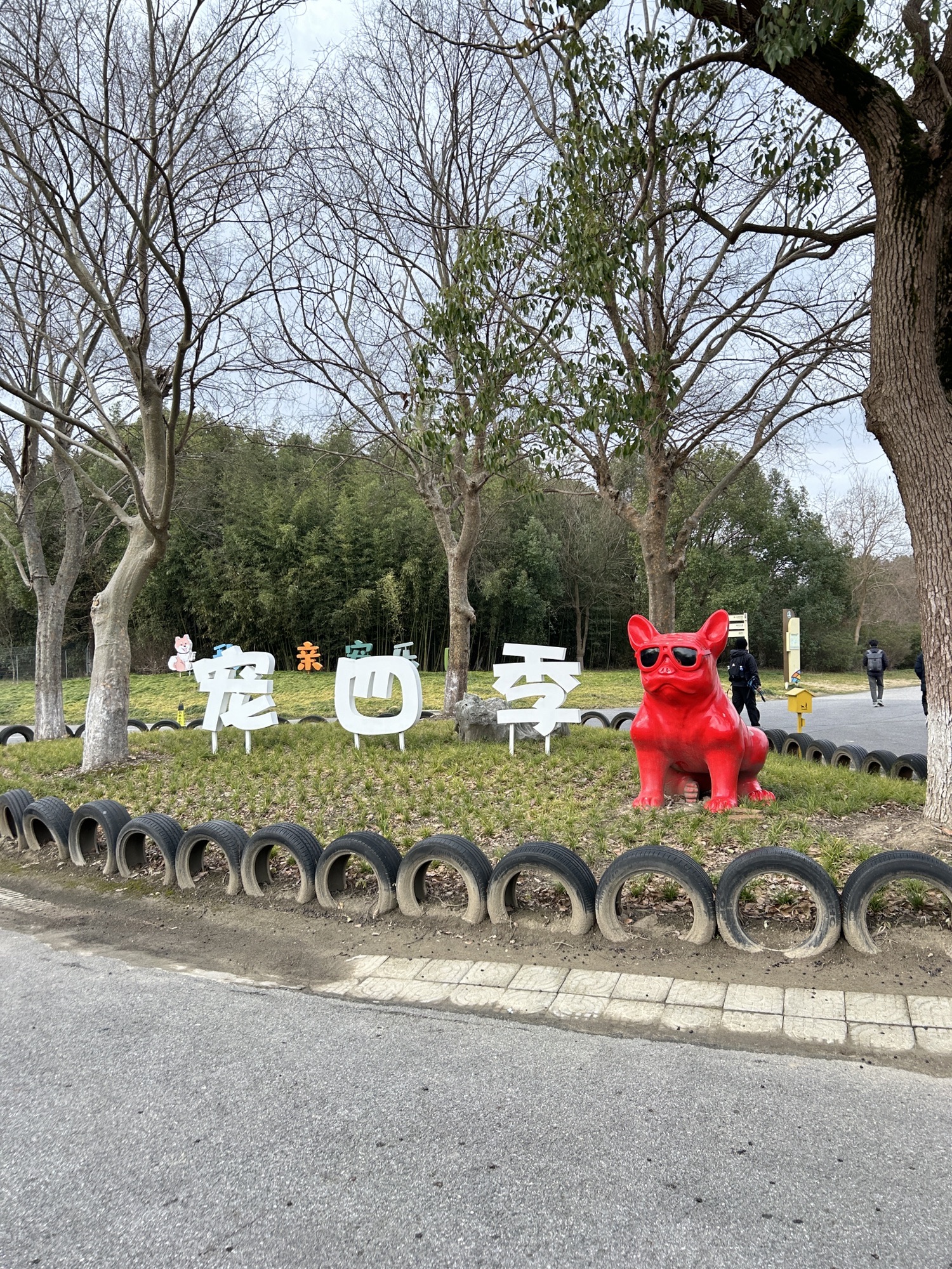 廊下生态园