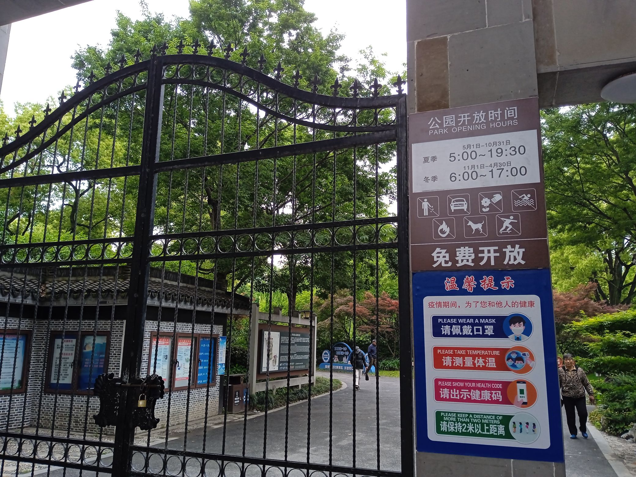 上海亭林遗址公园