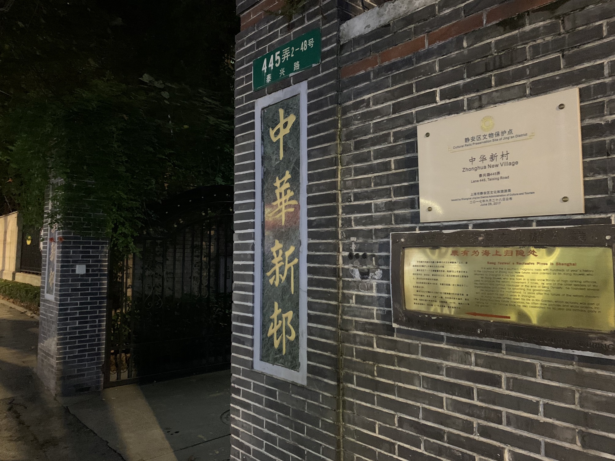 康有为海上归隐处