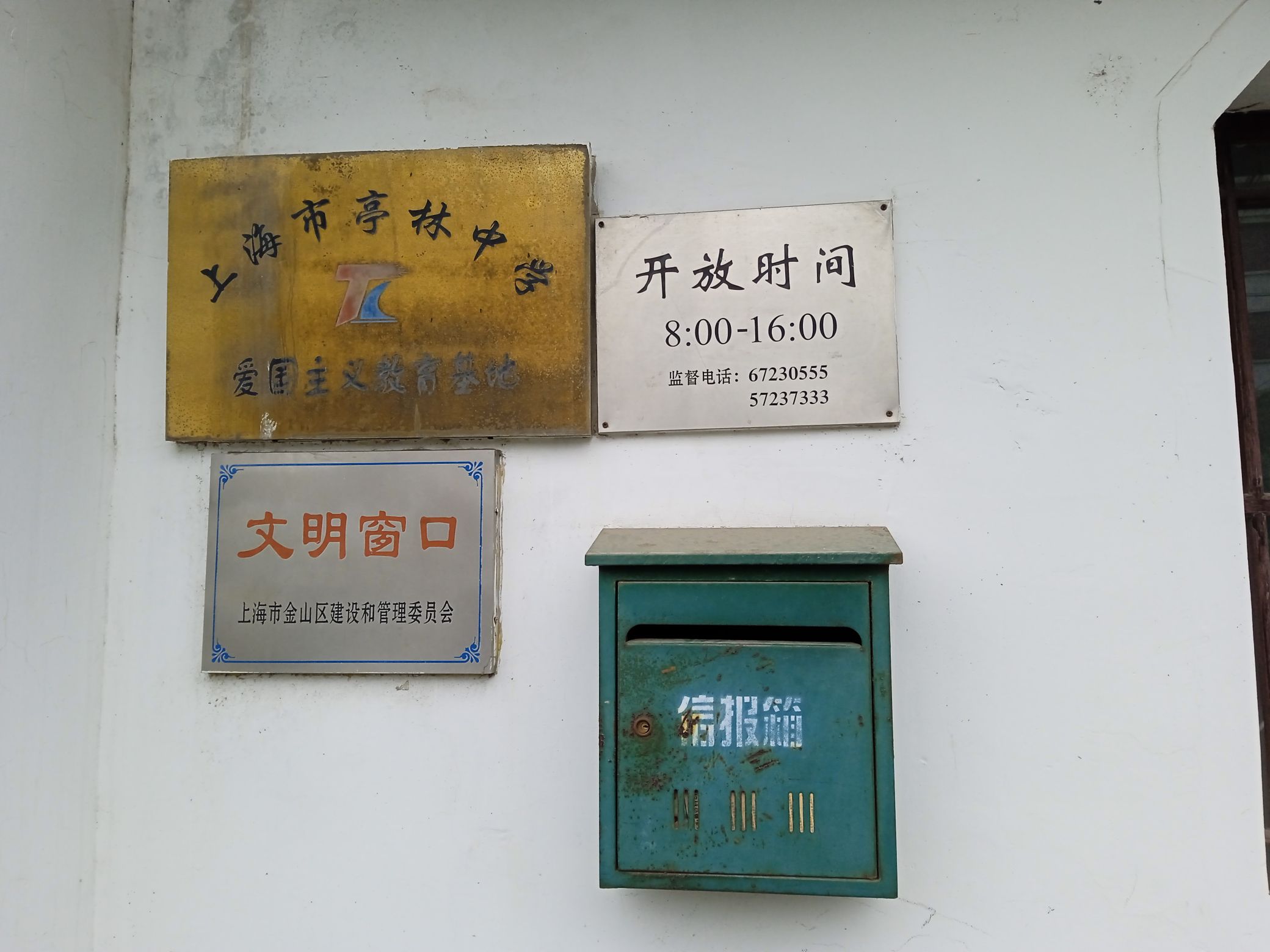 古松园