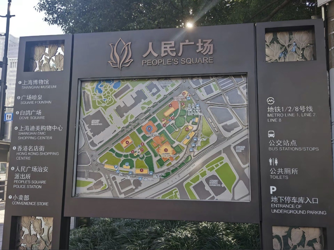 上海人民广场旅行图片