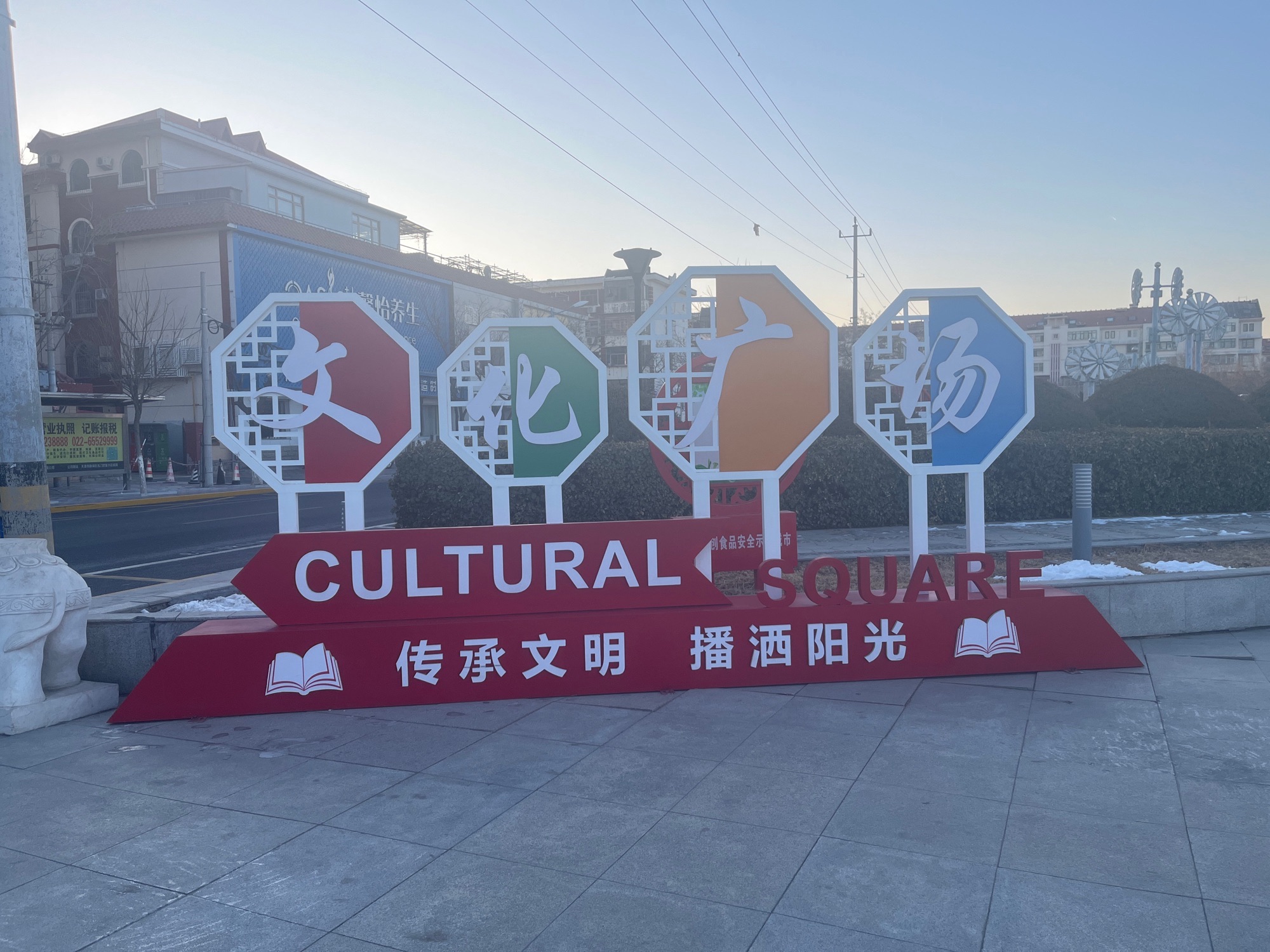 人民文化广场旅行图片