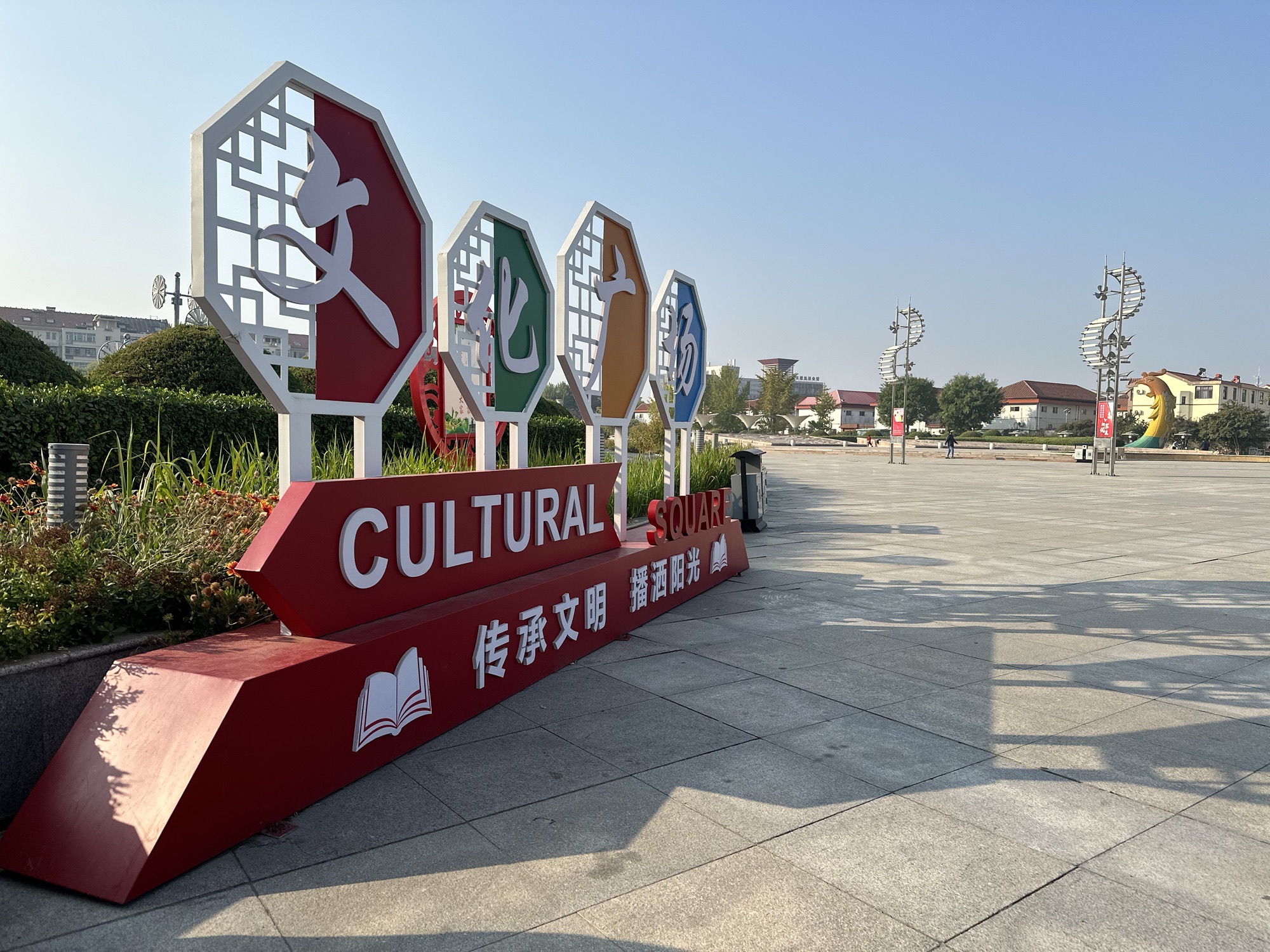 人民文化广场旅行图片