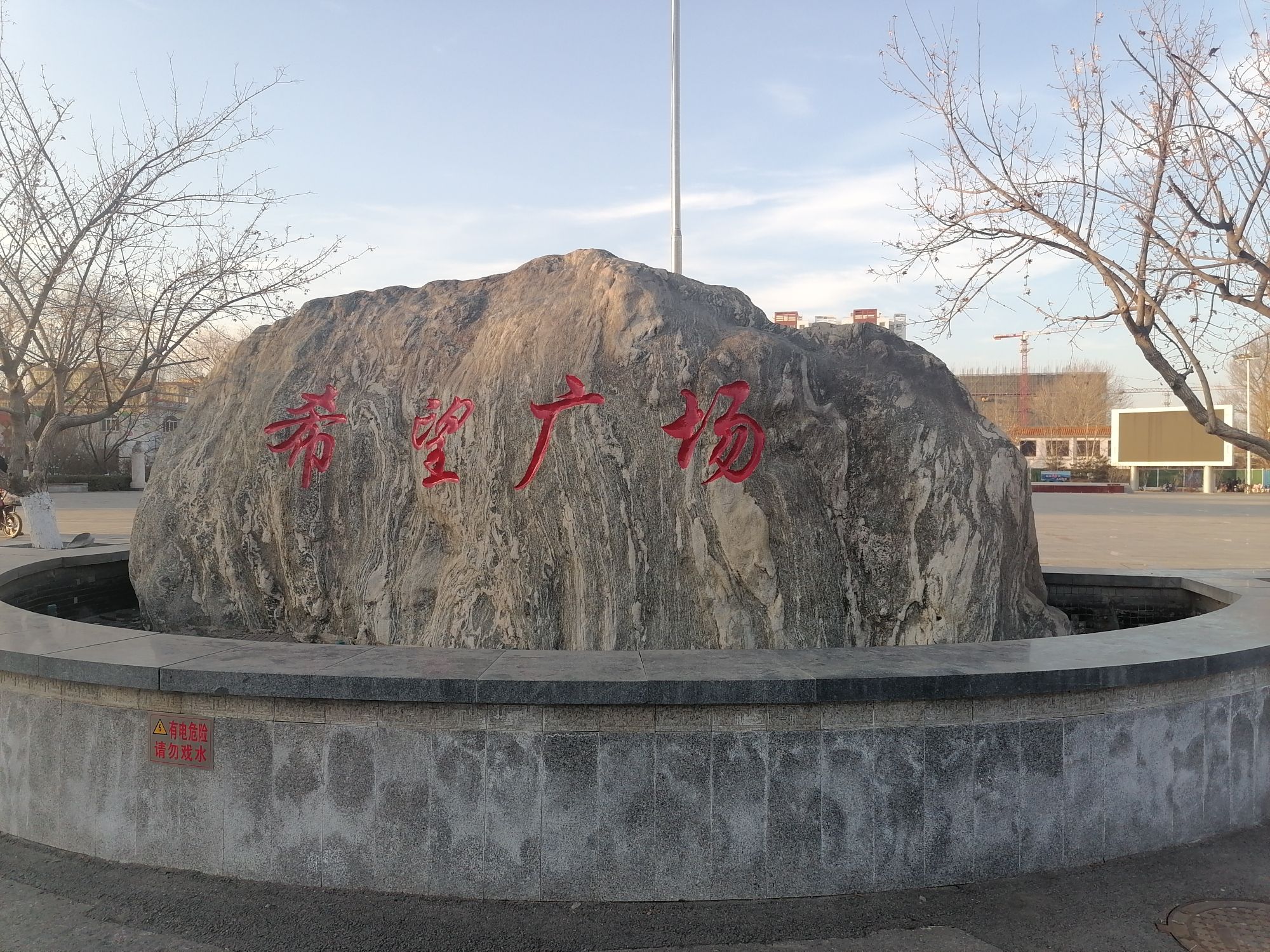 希望广场旅行图片