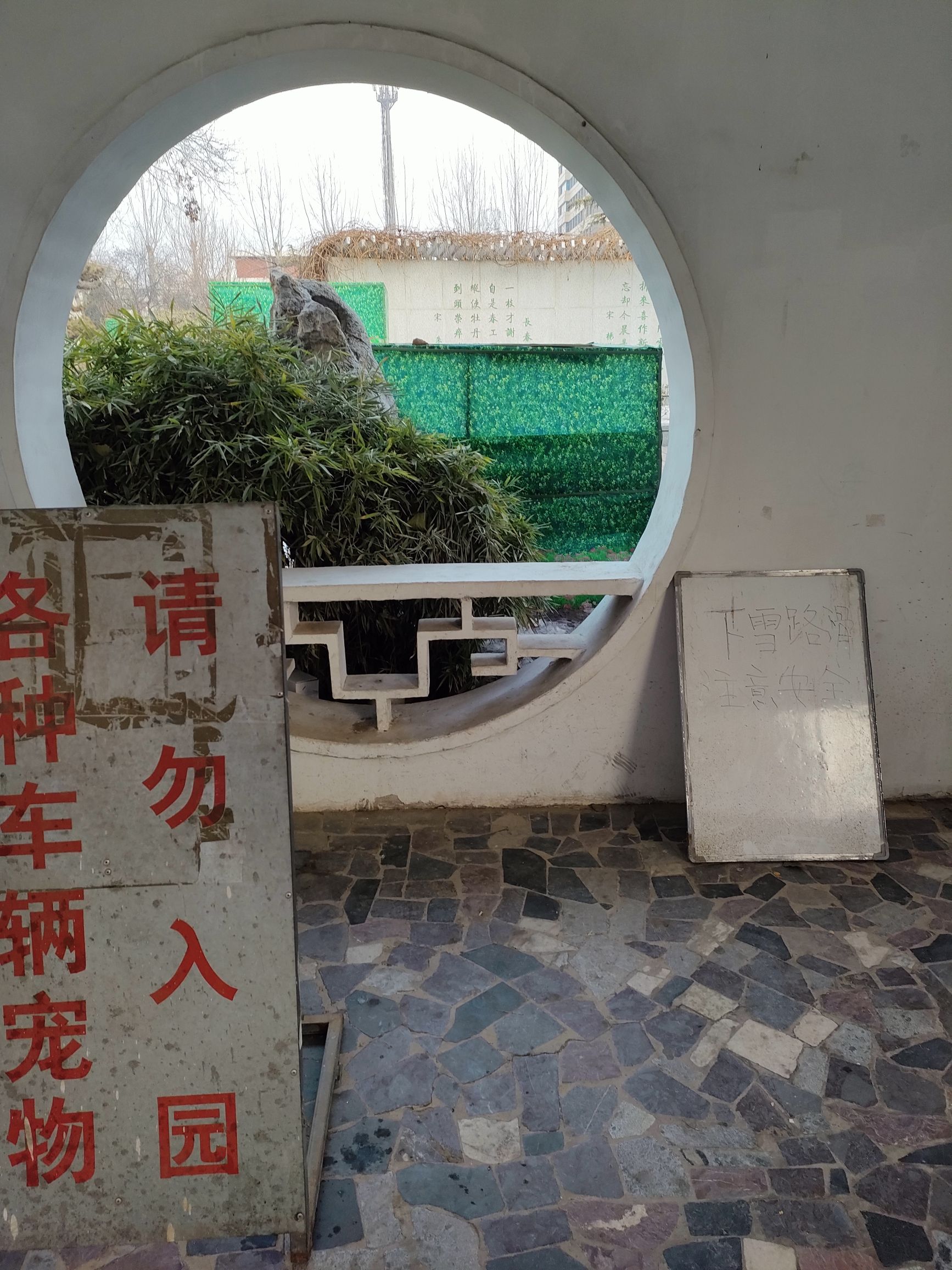 月秀园